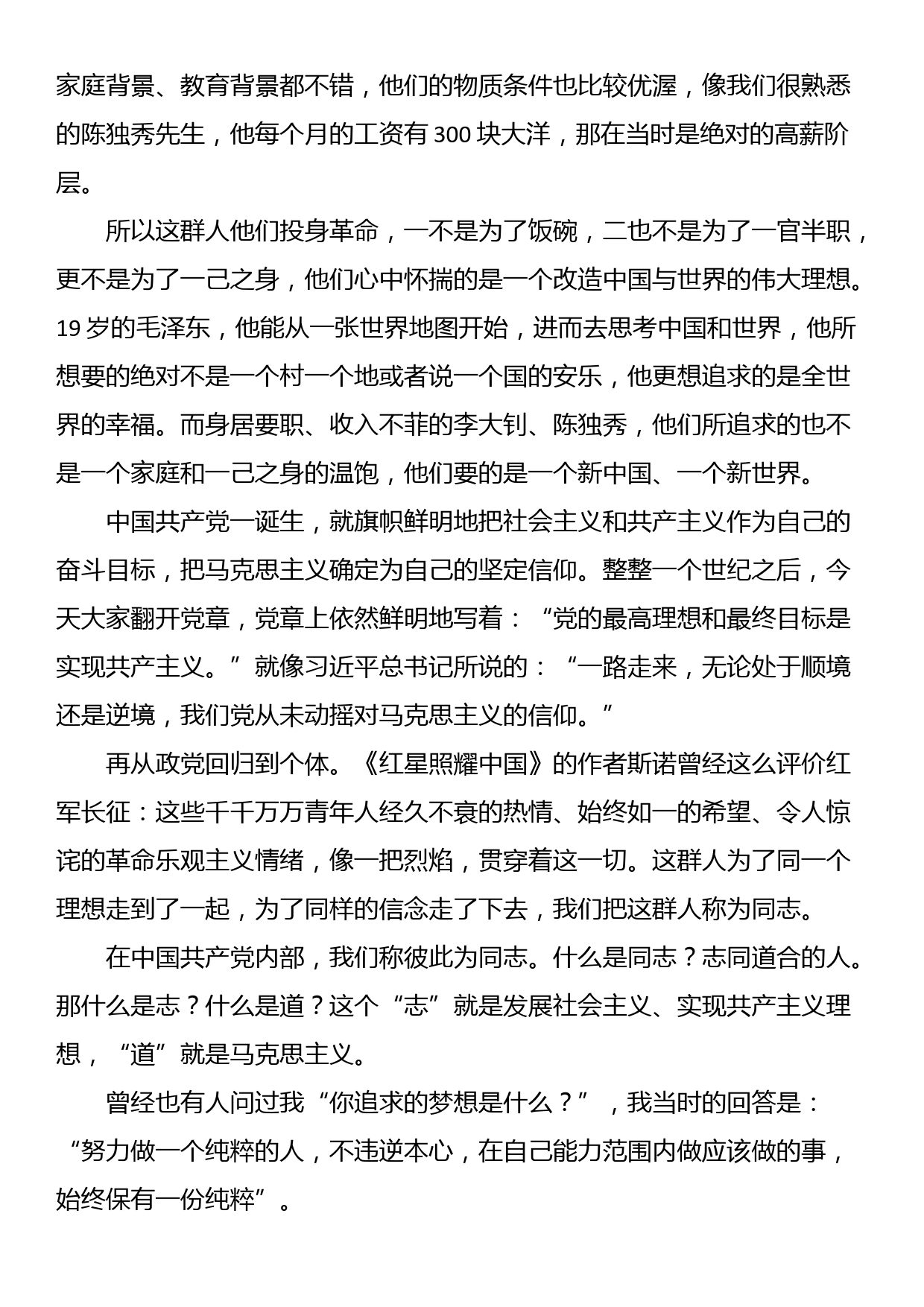 县委副书记、县长在县青年干部培训班开班仪式上的讲话_第3页