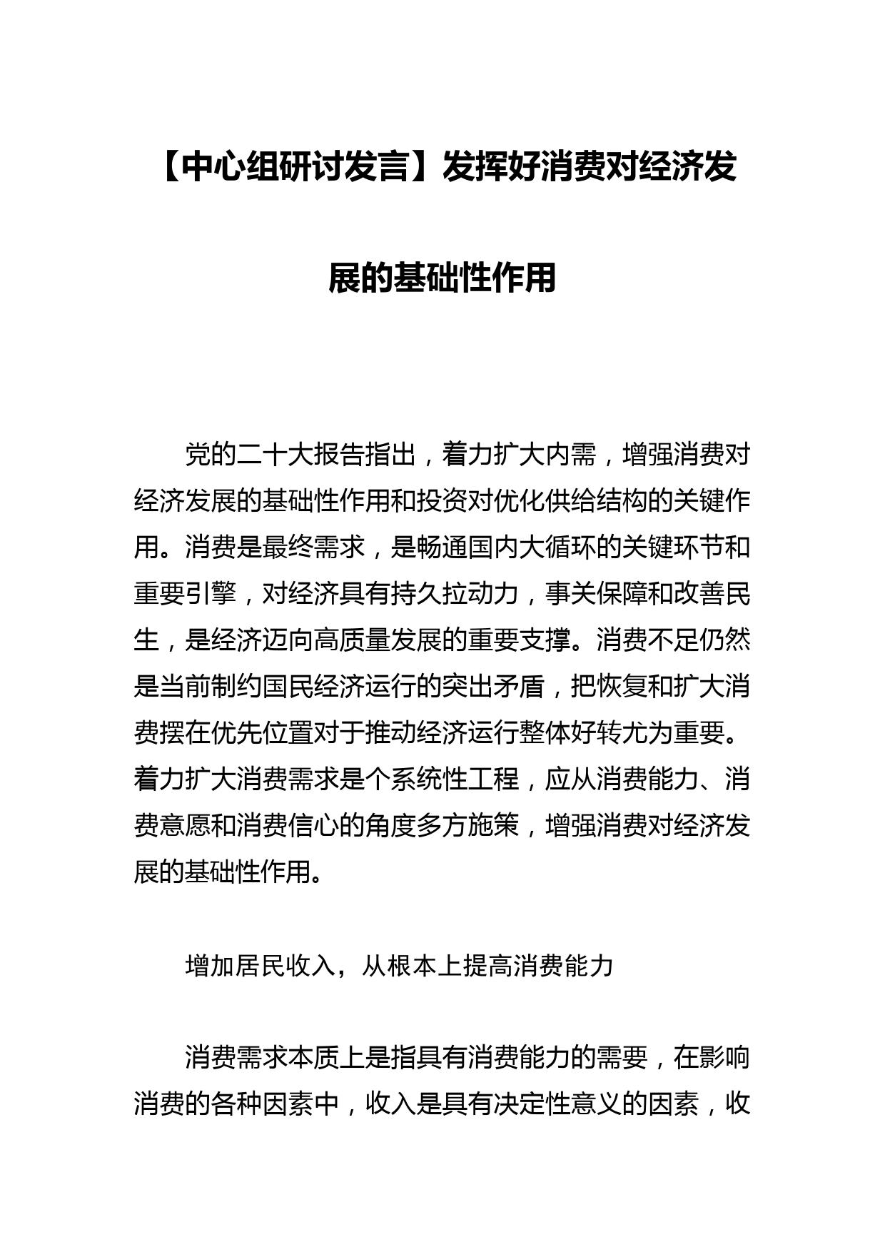 【党委书记例会交流发言】细化责任协同 完善工作布局 推动全面从严治党主体责任落地见效_第1页