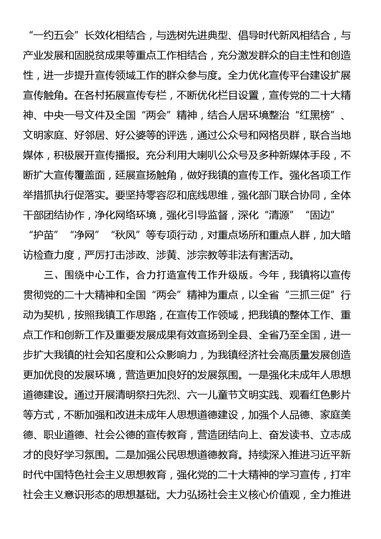 参加“抓学习促提升”专题培训班学习感悟_第3页