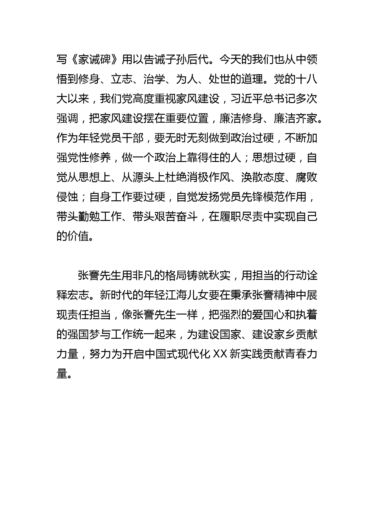 【常委宣传部长中心组研讨发言】强化“三意识” 树牢以人民为中心的发展思想_第3页