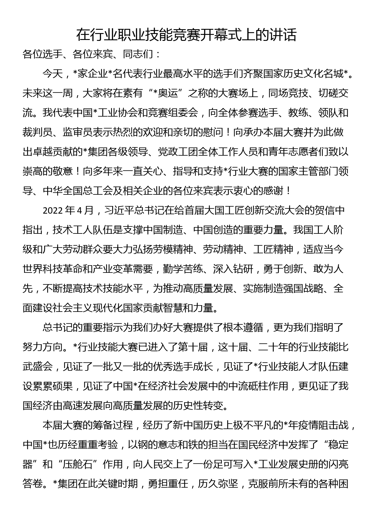 主题党课：深刻理解中国之路、中国之治、中国之理的权威文献_第1页