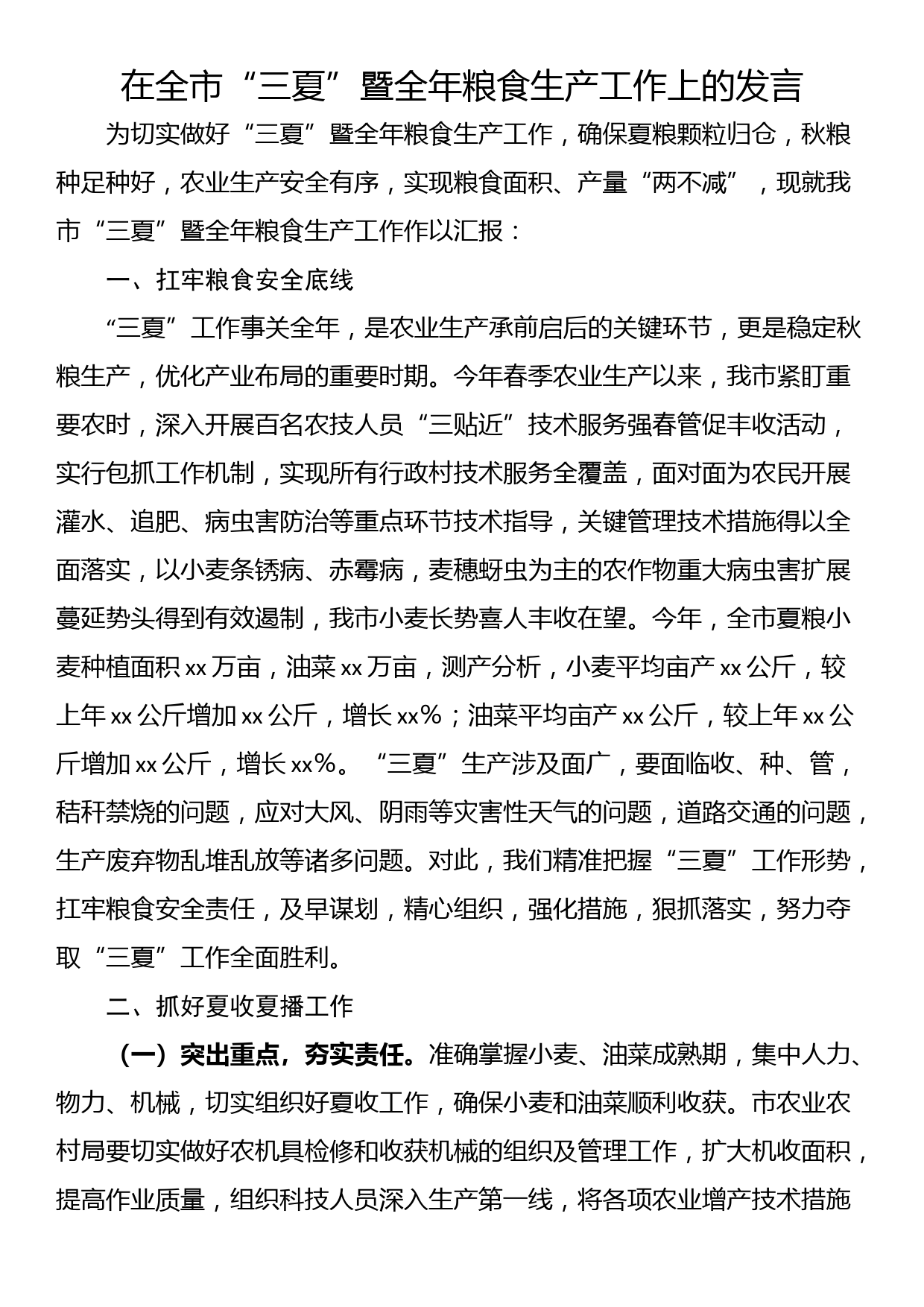 廉政党课：锤炼党性修养 筑牢思想堤坝 永葆党员“忠诚、干净、担当”政治本色_第1页