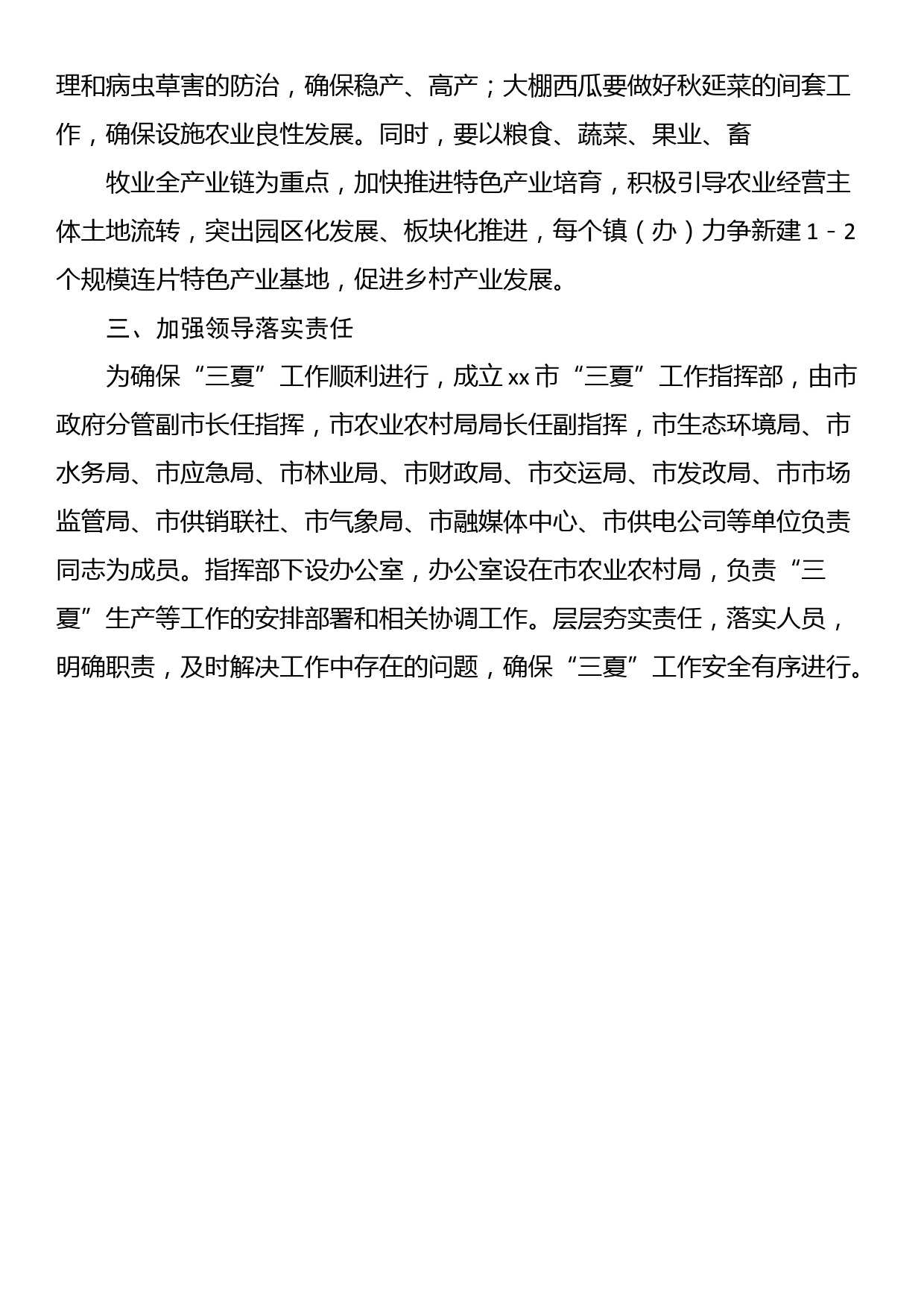 廉政党课：锤炼党性修养 筑牢思想堤坝 永葆党员“忠诚、干净、担当”政治本色_第3页