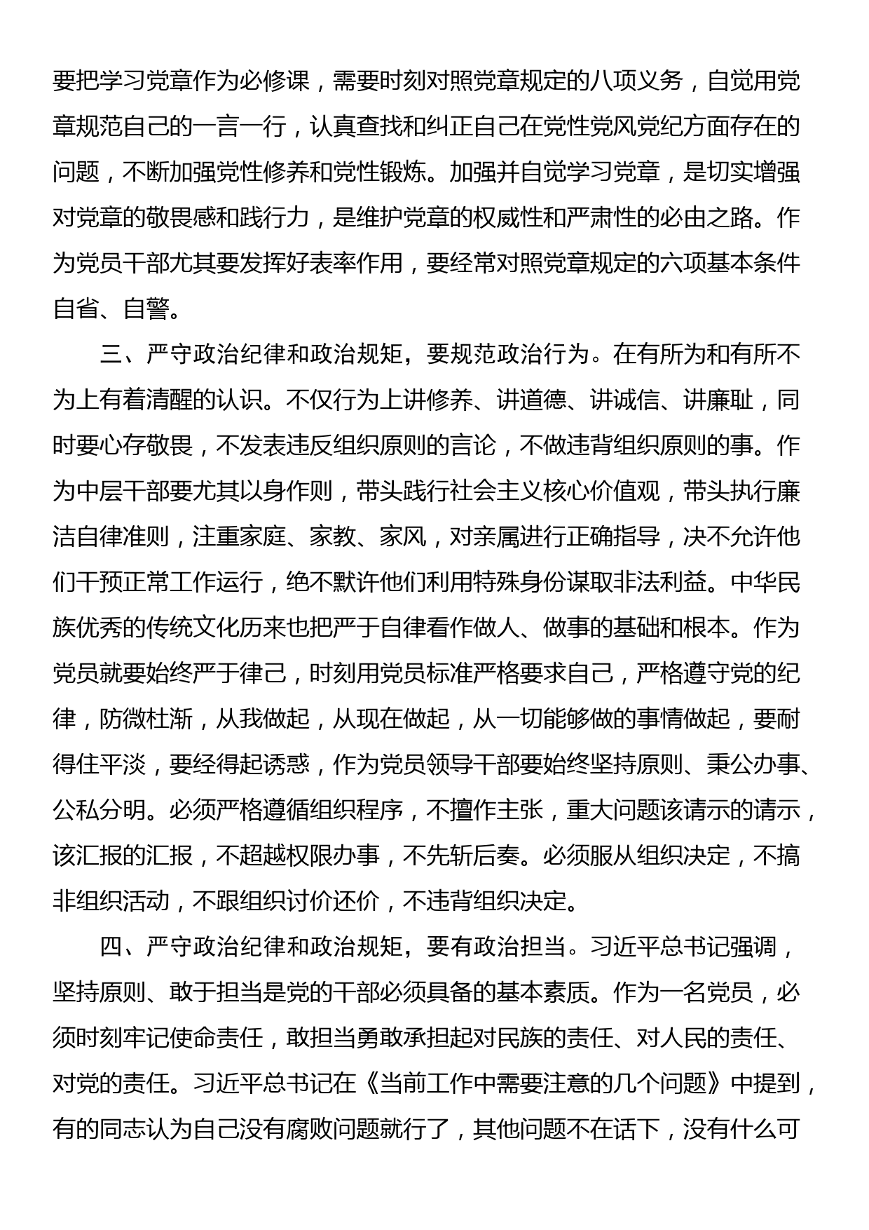 关于加强市县两级联动防范区域性系统性金融风险的对策与建议_第2页