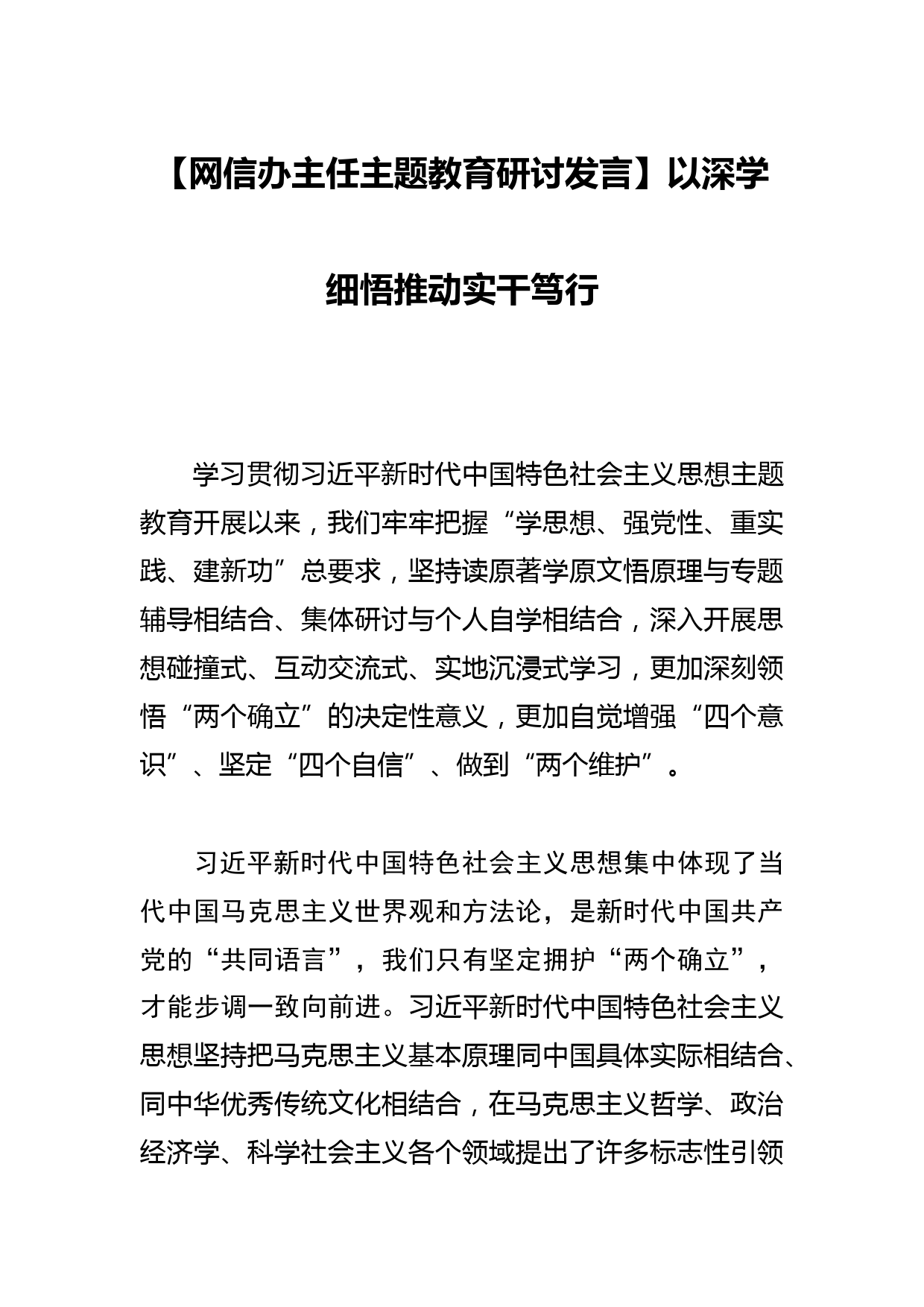 【企业思想政治工作研讨发言】创新煤炭企业思想政治工作的几点思考_第1页