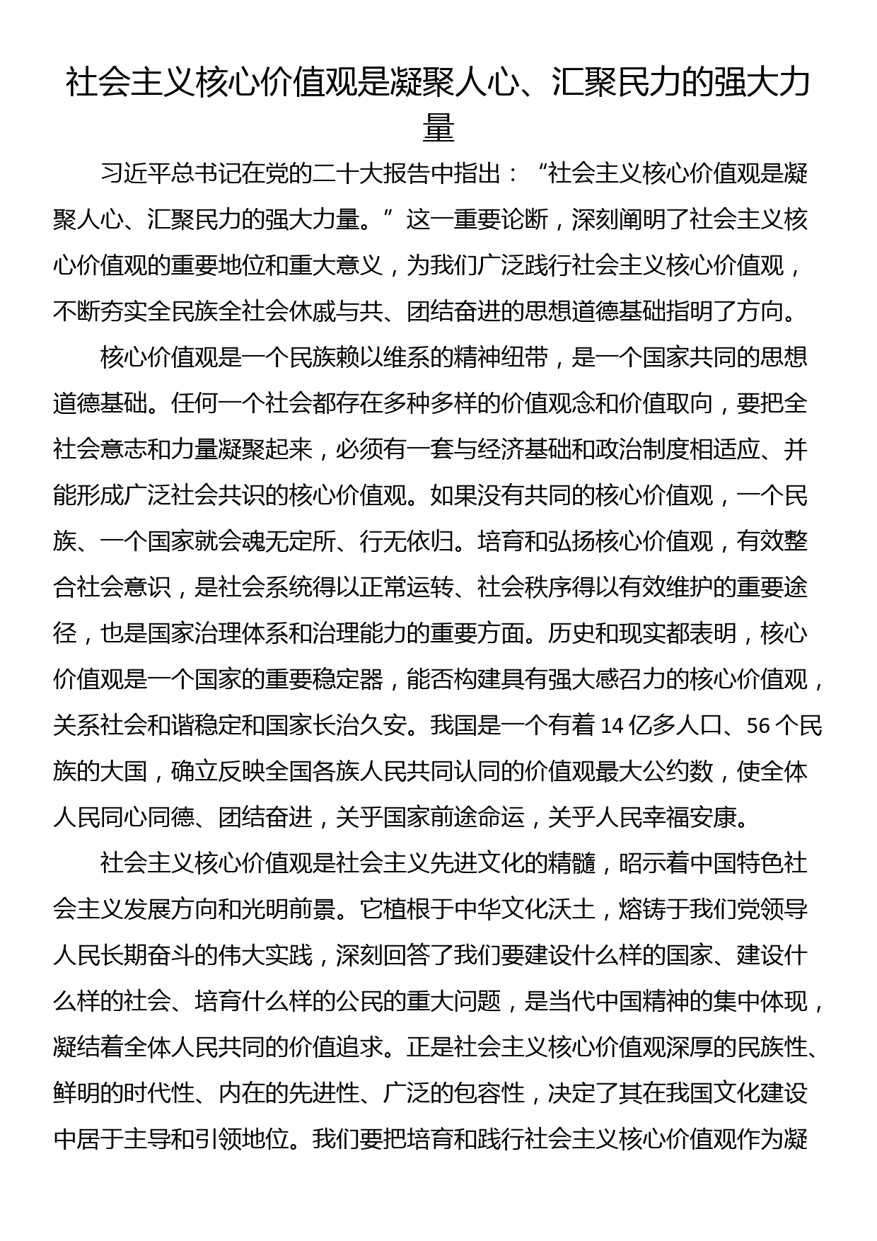 市交通运输局贯彻落实全市交通综合整治工作调度会议精神上的情况报告_第1页