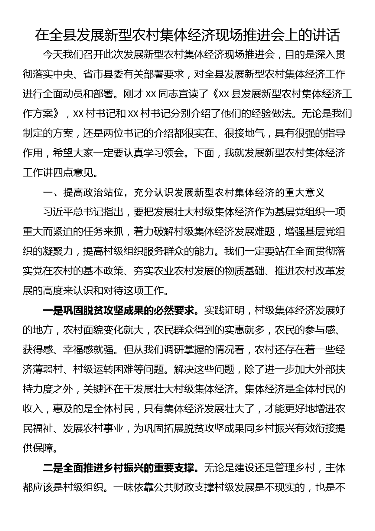 专题党课讲稿：感悟非凡成就，坚定看齐追随，以更高的政治自觉阔步迈进强国伟业新征程_第1页