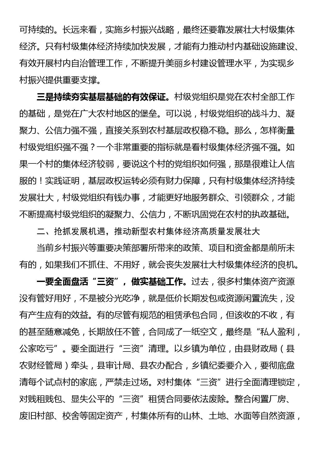 专题党课讲稿：感悟非凡成就，坚定看齐追随，以更高的政治自觉阔步迈进强国伟业新征程_第2页