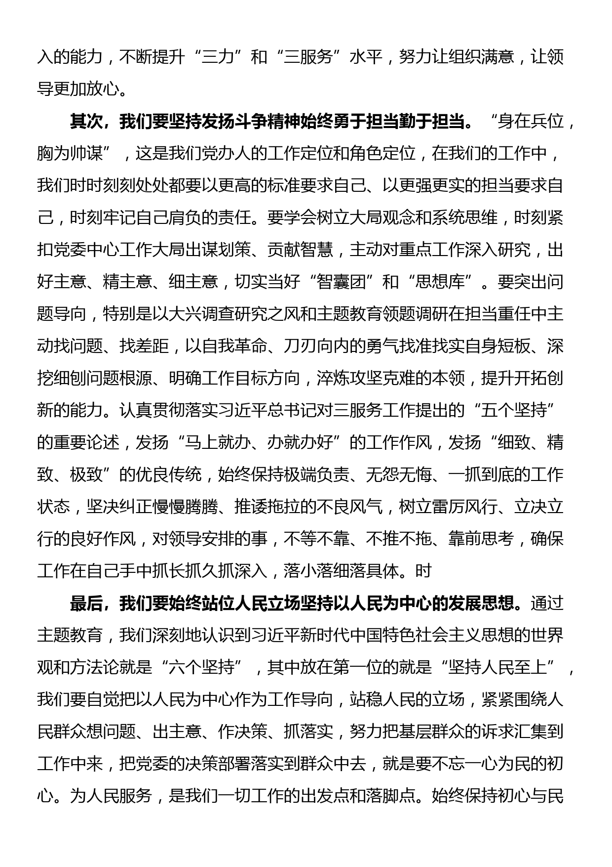 党课：牢牢把握以中国式现代化推进中华民族伟大复兴的使命任务_第2页