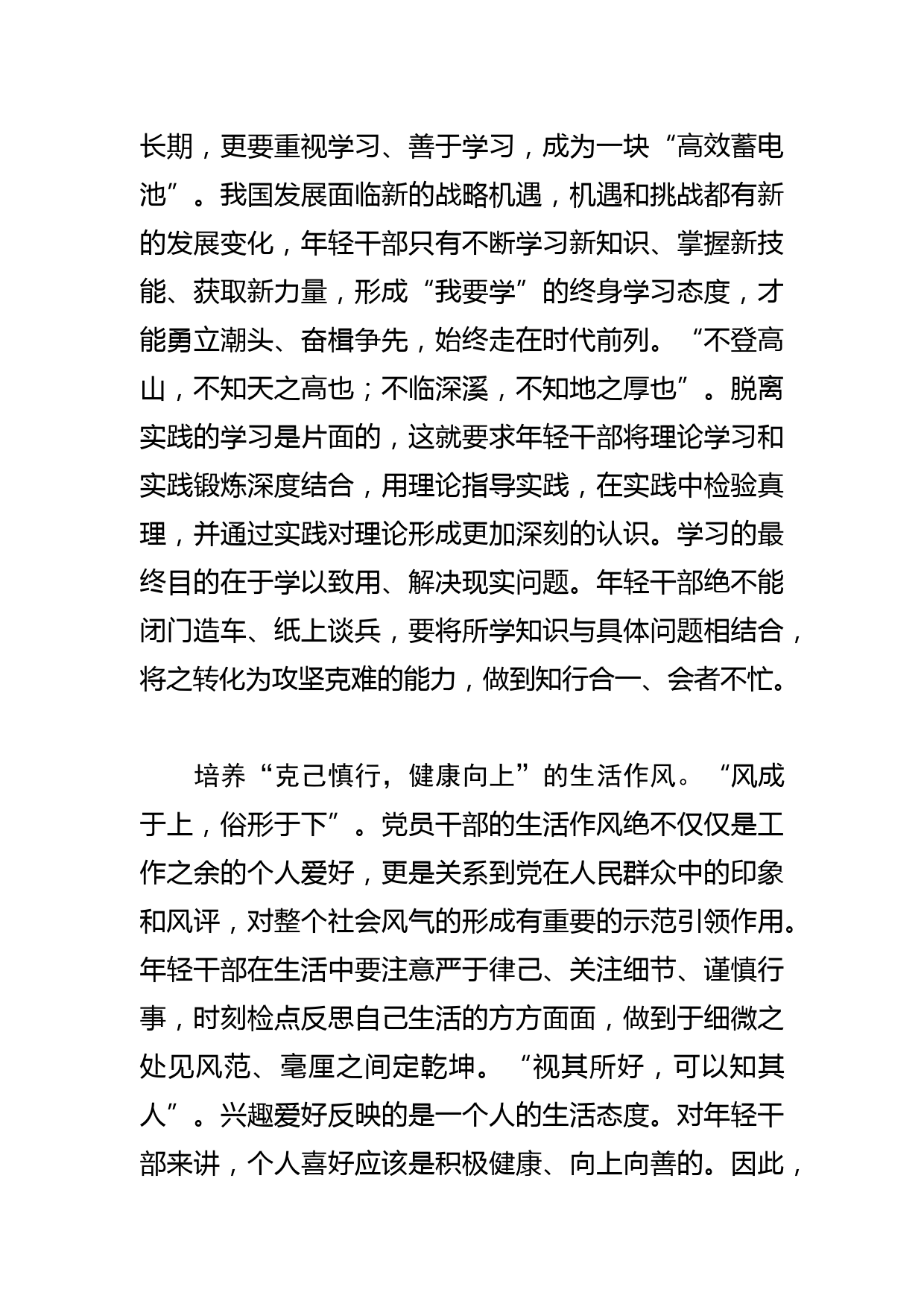 【学习《关于在全党大兴调查研究的工作方案》研讨发言】调查研究以解决问题为根本目的_第3页