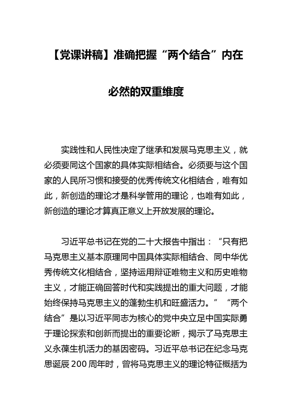 【学习《关于在全党大兴调查研究的工作方案》研讨发言】领导干部要用好调查研究这个传家宝_第1页