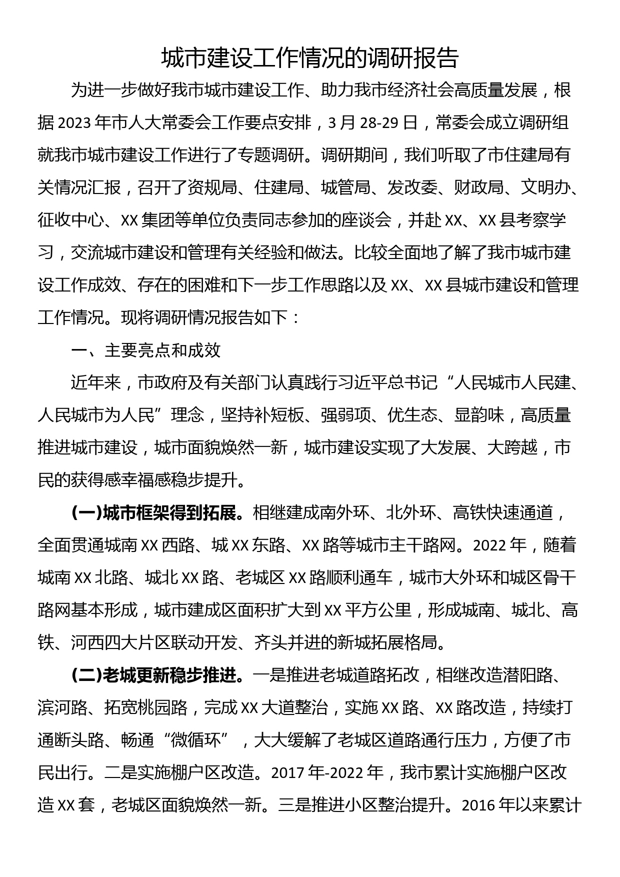 关于持续纠治形式主义官僚主义推进作风建设常态化整改情况报告_第1页