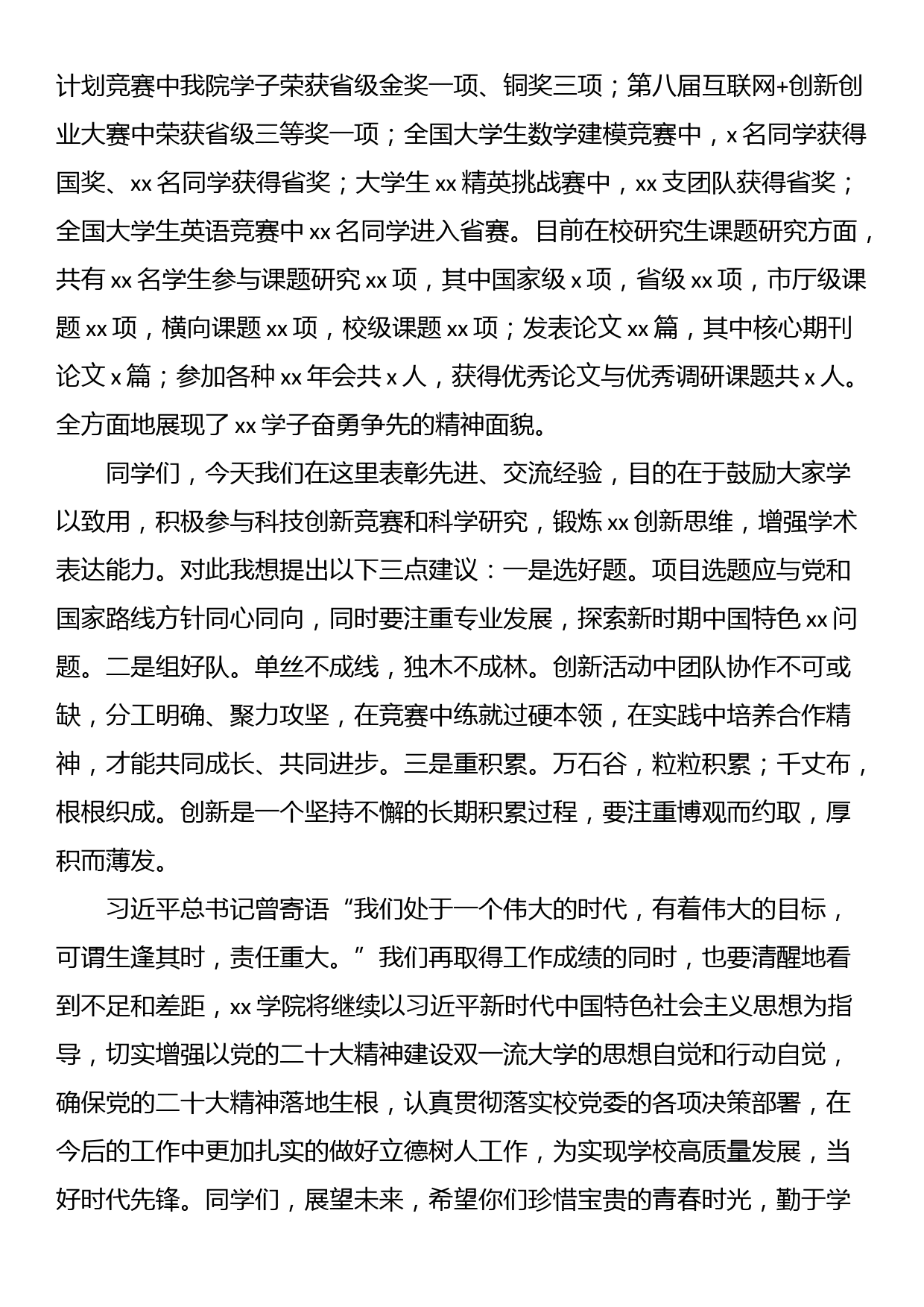 XX县推进乡（镇）社会工作服务站（未成年人保护工作站）建设工作方案_第2页