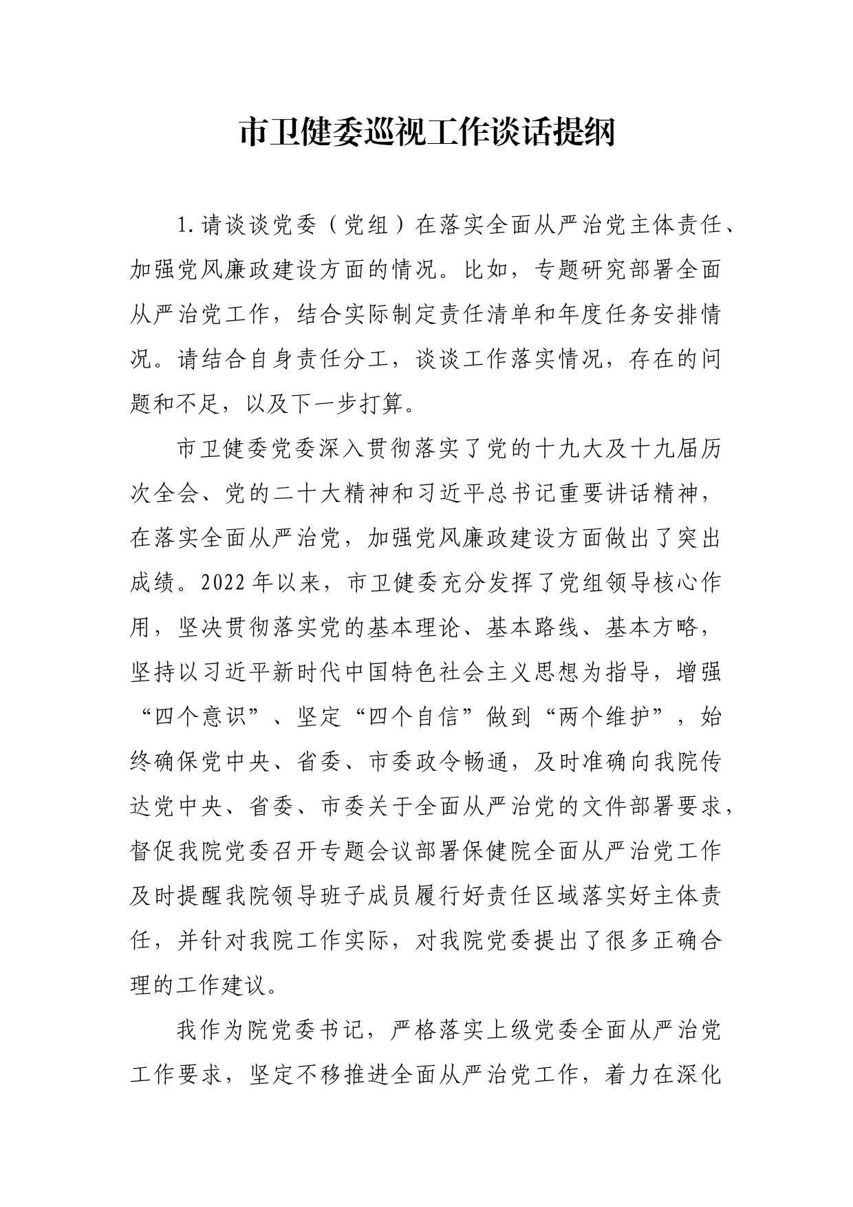 志存高远 脚踏实地 勇当时代新青年——学习给中国农业大学科技小院同学们的回信心得体会_第1页