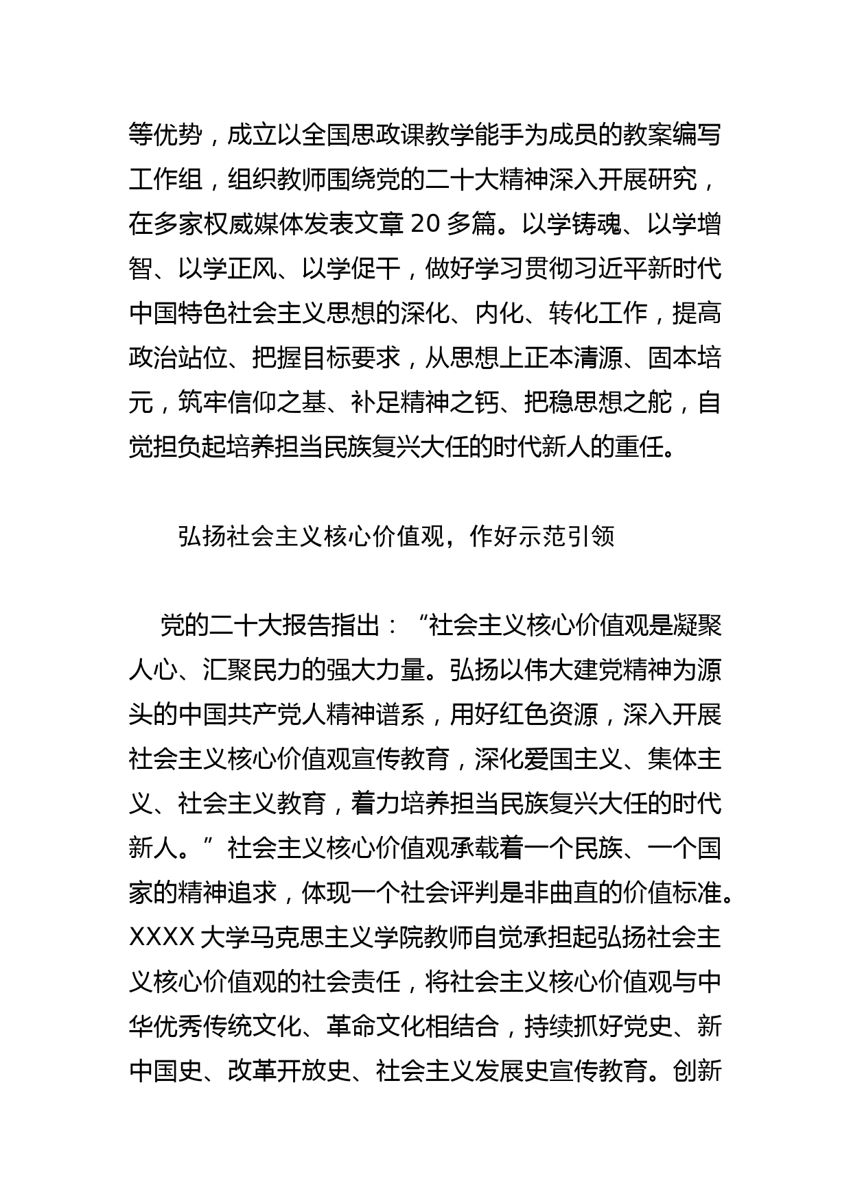 【高校中心组研讨发言】不忘立德树人初心 牢记育人育才使命_第2页