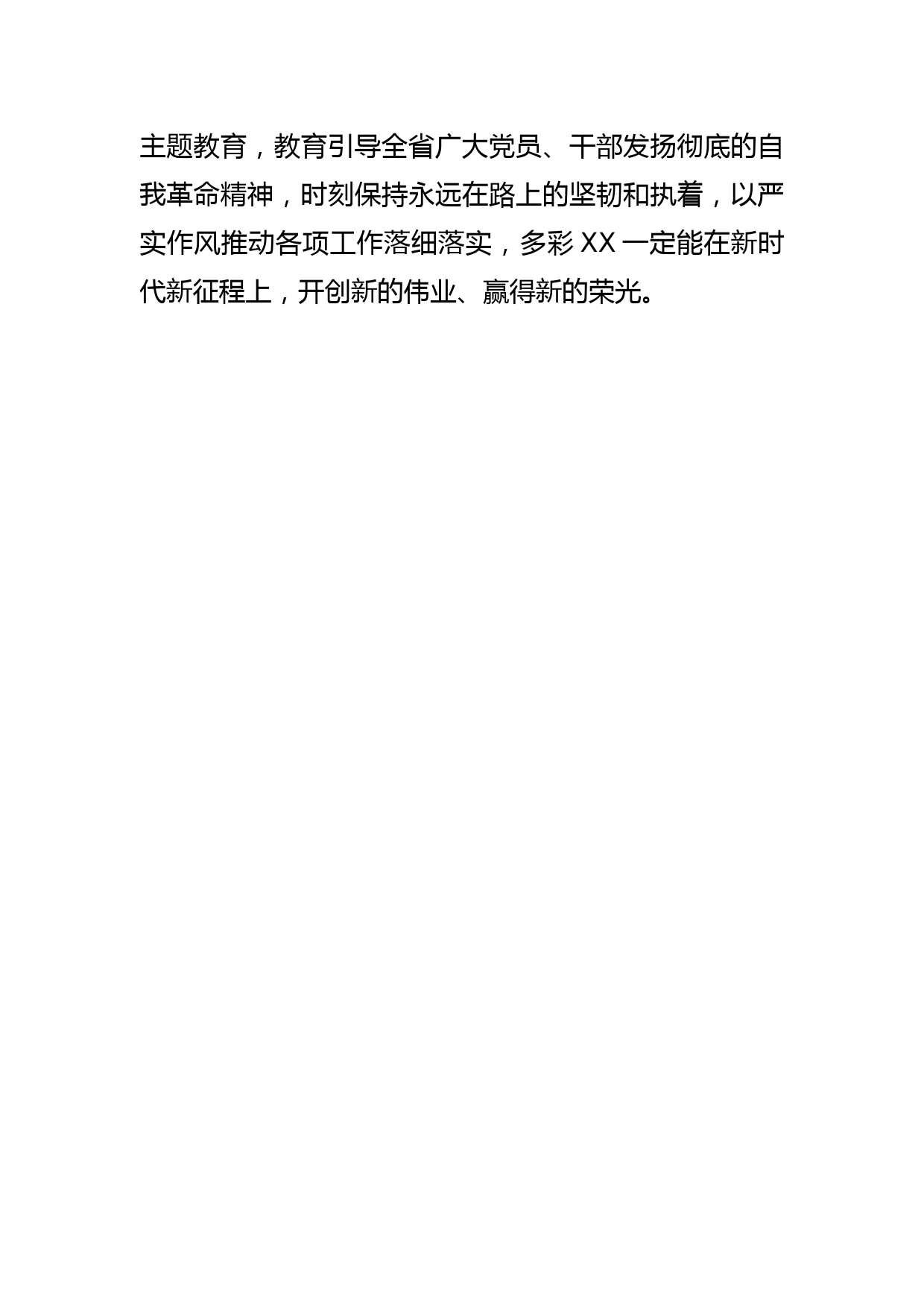 【常委宣传部长中心组研讨发言】开辟党的创新理论传播新路径_第3页