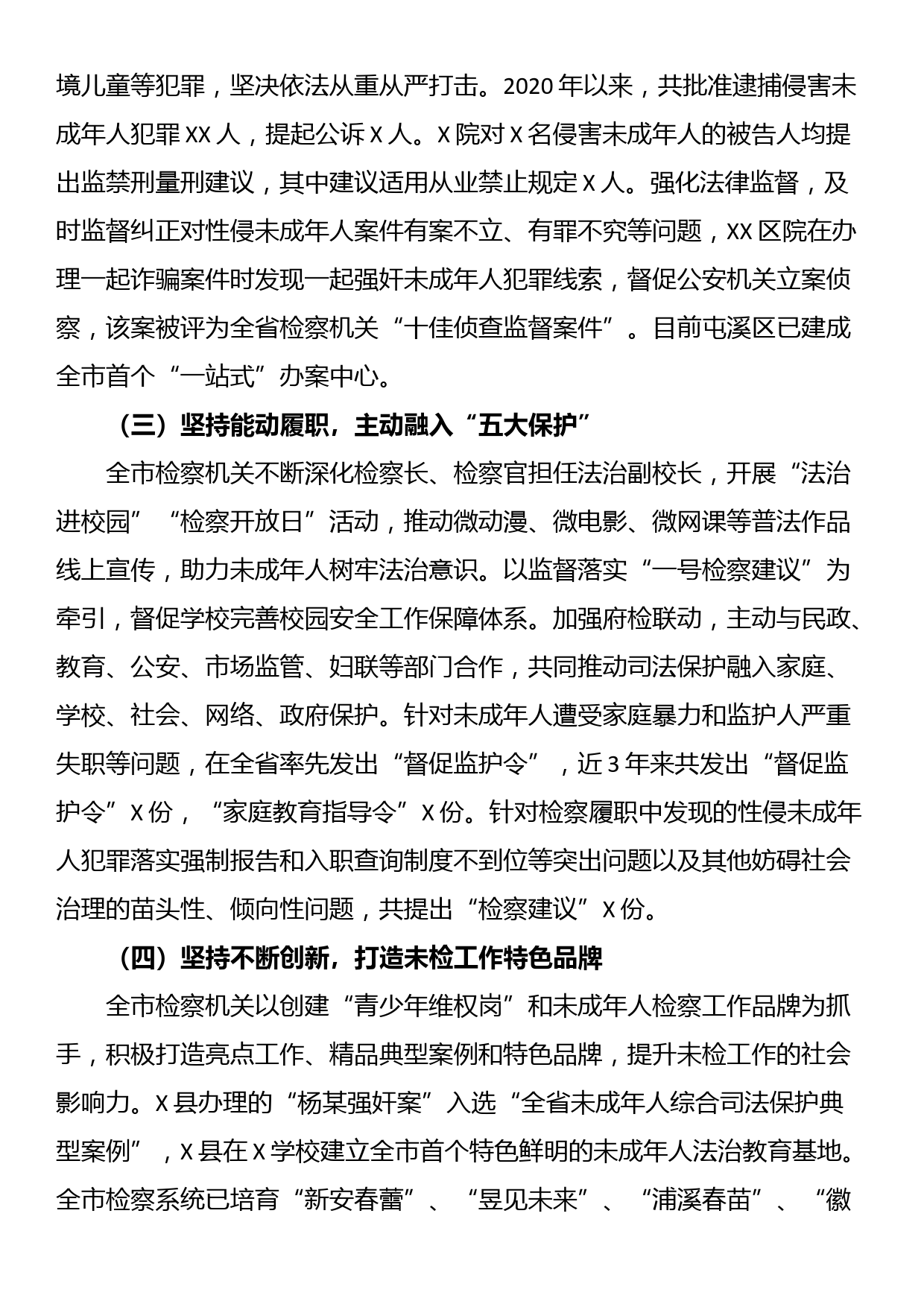 关于推进市农牧业机械制造产业高质量发展提升农牧业机械化水平的调查研究_第2页