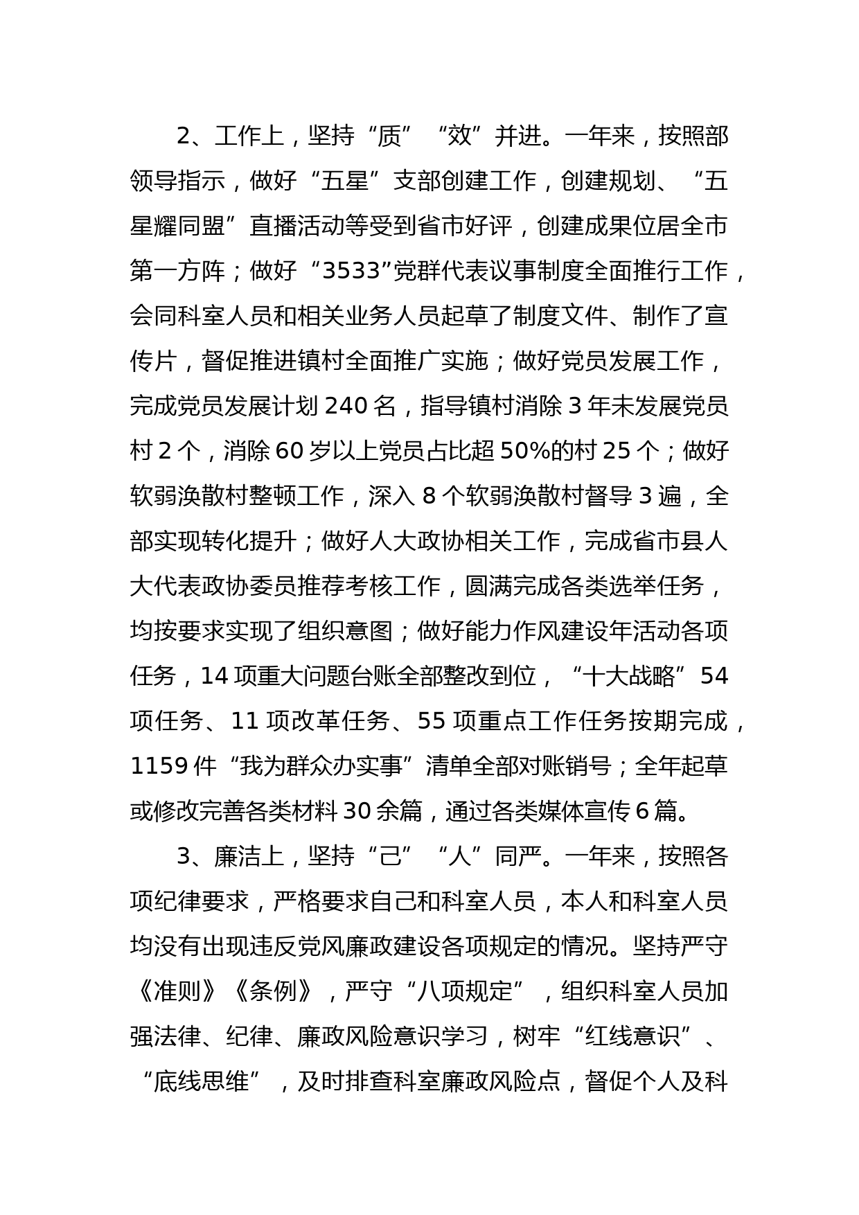 【常委宣传部长中心组研讨发言】把新发展理念贯穿宣传思想工作全过程_第2页