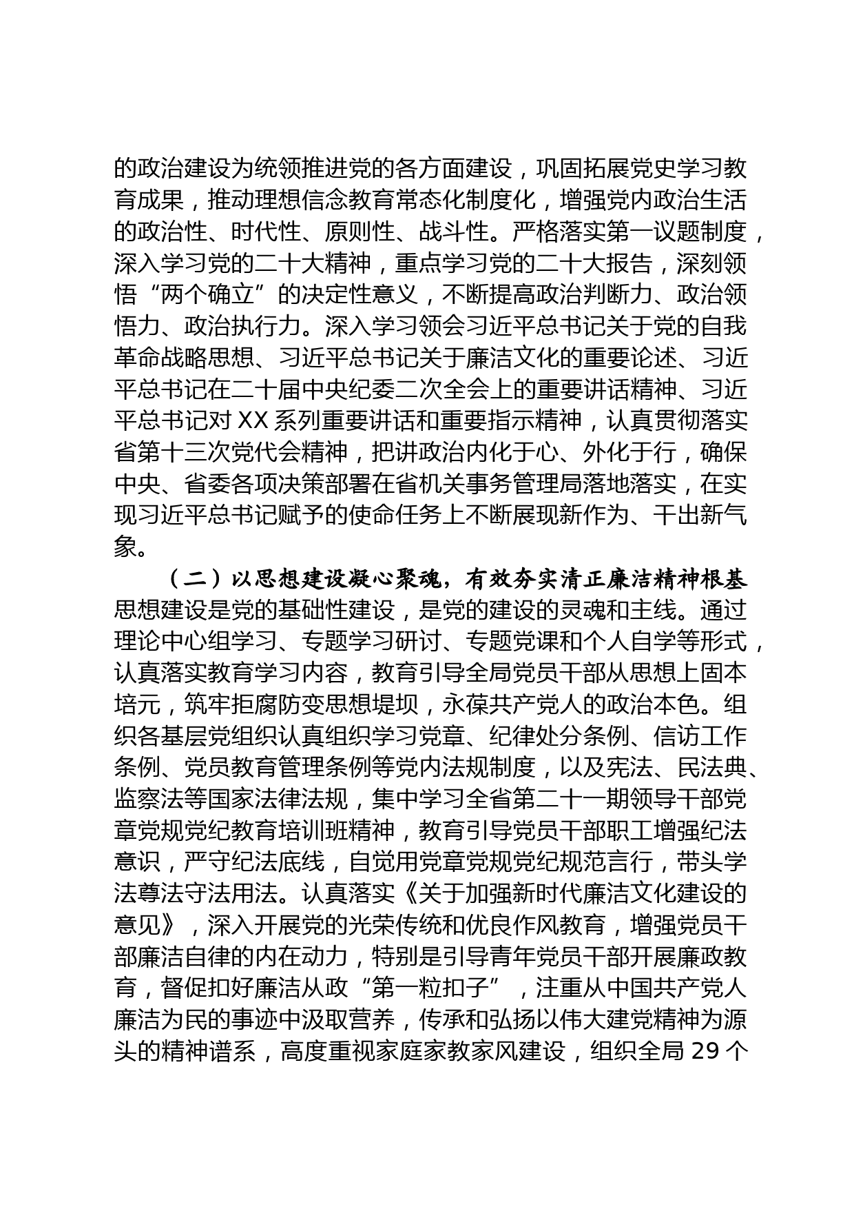 关于纪律教育学习月活动情况的报告_第3页