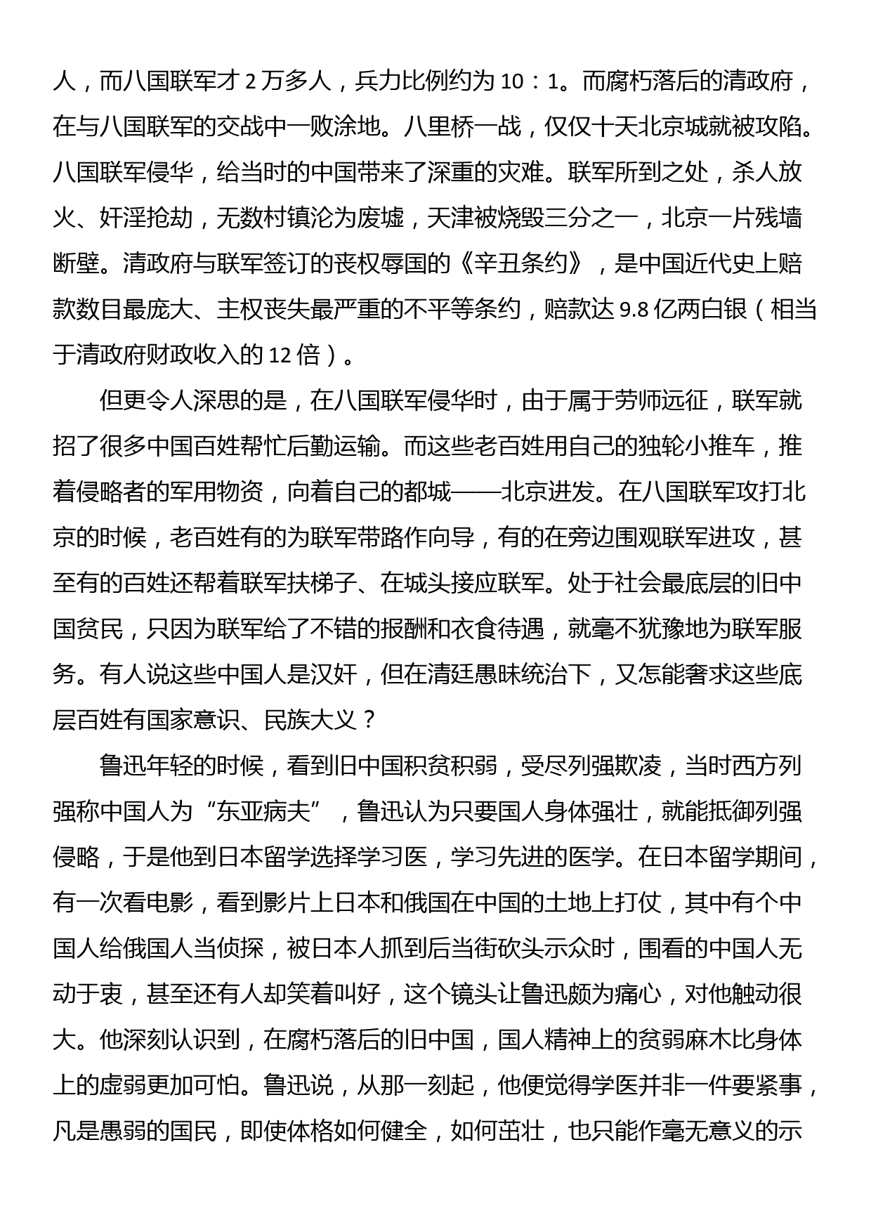 工会专题党课：汲取理论力量 深入检视不足 推动工作落实_第2页