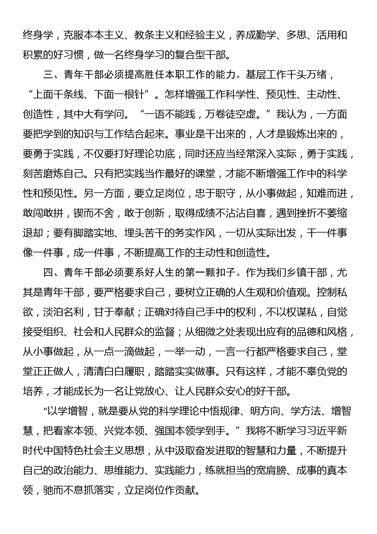 考察陕西重要讲话精神学习心得体会_第2页