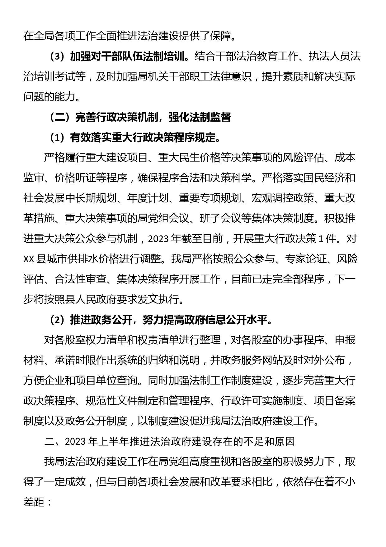 县医保局局长在全市医疗保障工作会暨党风廉政建设工作会上的发言_第2页