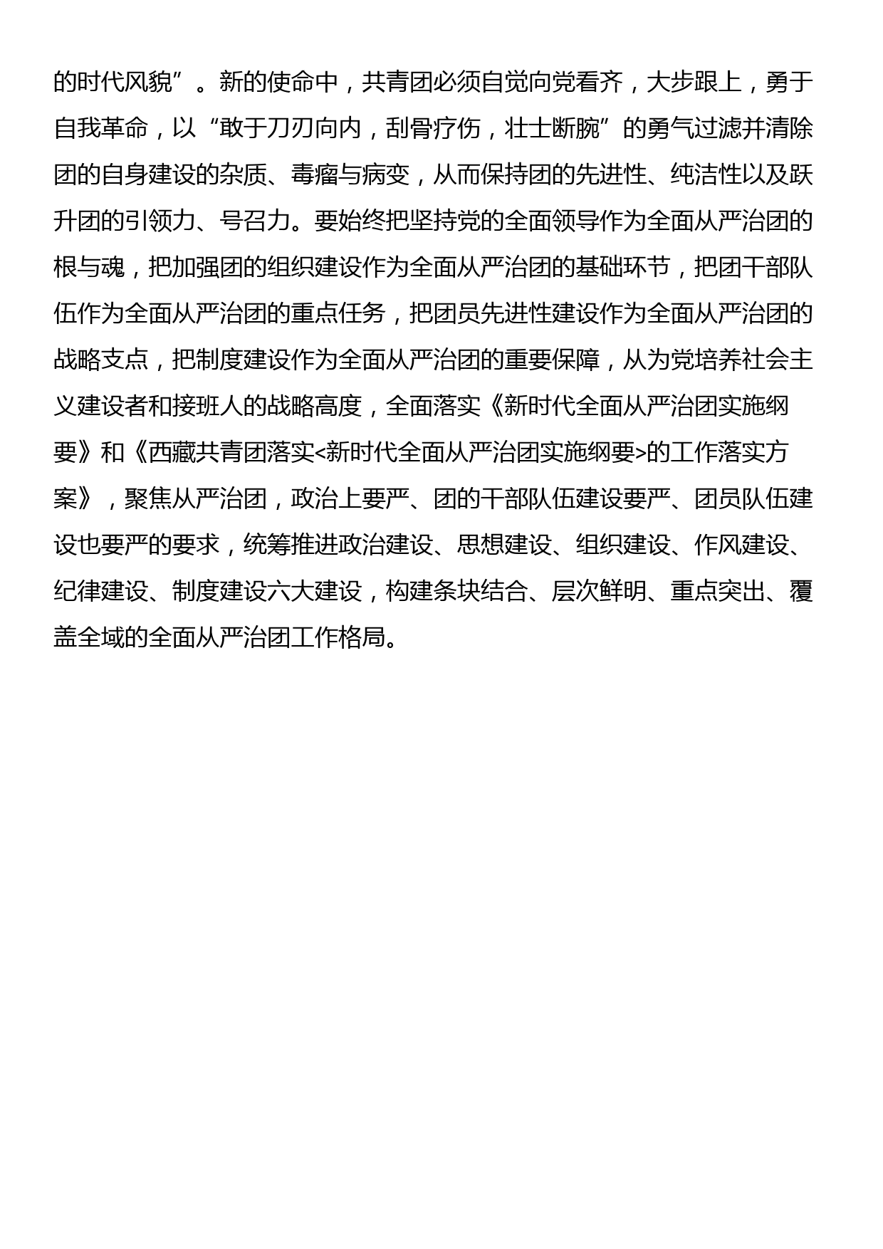 《信访工作条例》研讨发言：为民解难 为党分忧 奋力做好新时代信访工作_第3页