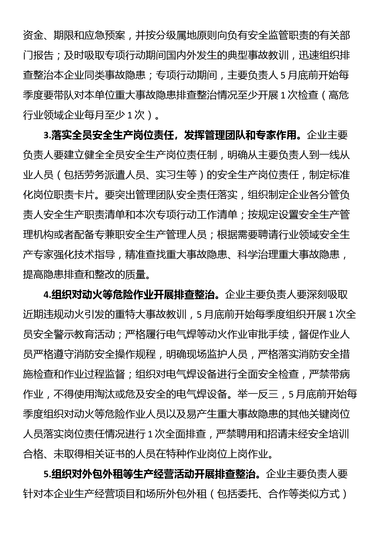 常务副县长在县委理论学习中心组专题研讨交流会上的发言材料_第3页