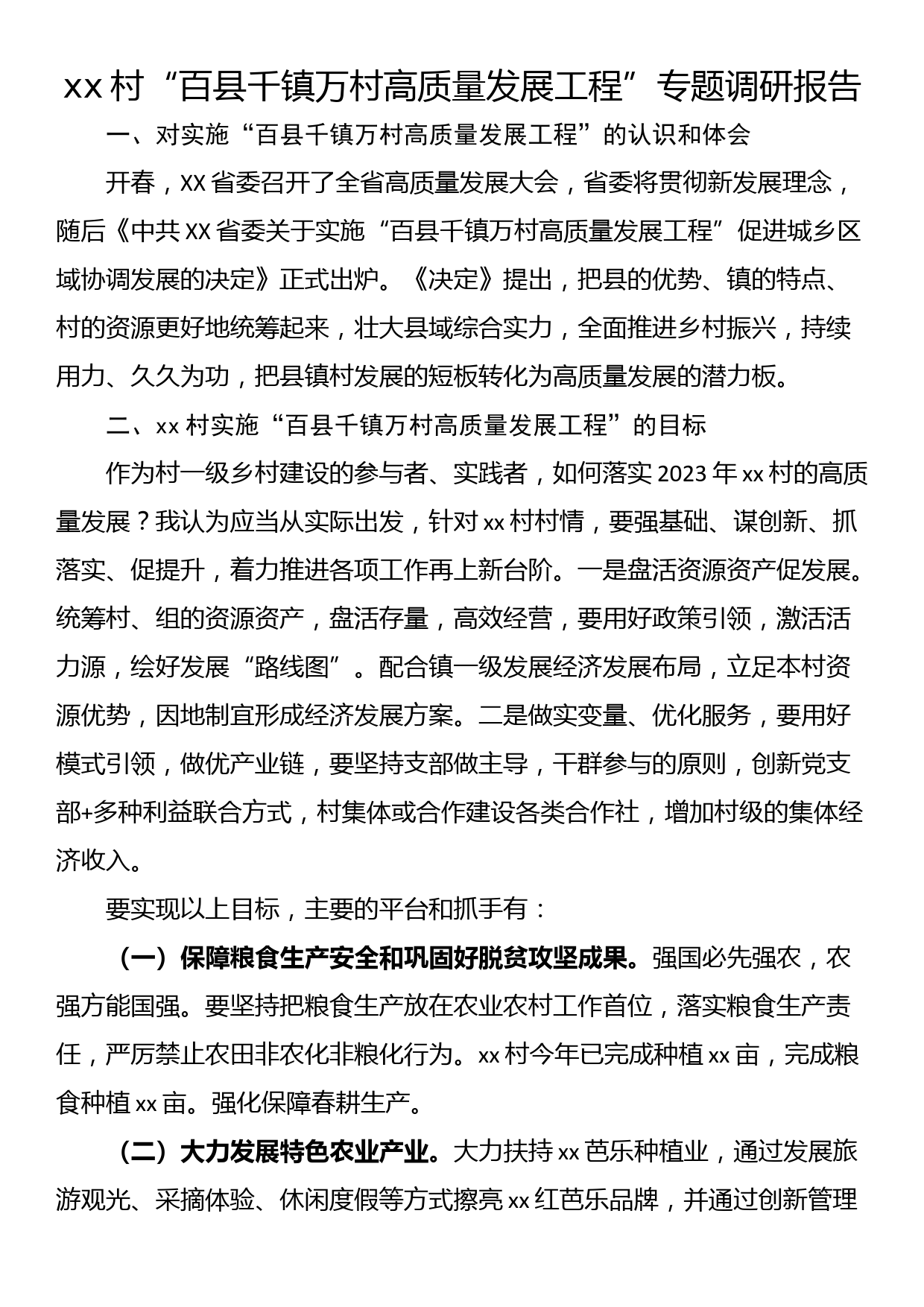 办公室主任在全市政府办公厅系统工作经验交流座谈会上的发言_第1页