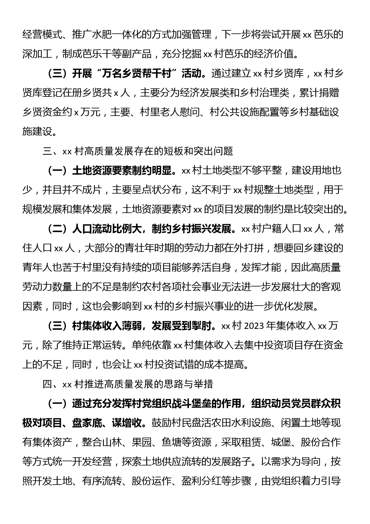 办公室主任在全市政府办公厅系统工作经验交流座谈会上的发言_第2页