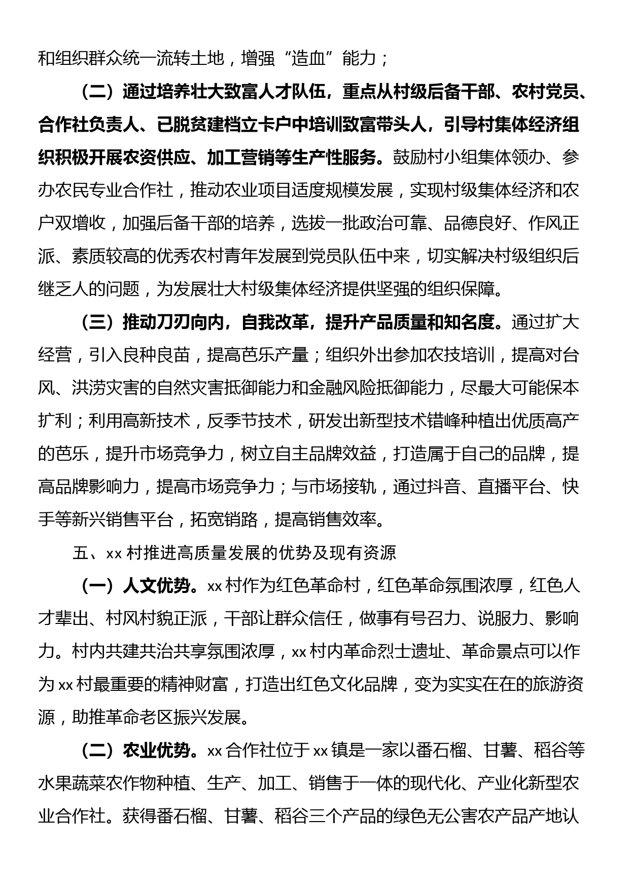 办公室主任在全市政府办公厅系统工作经验交流座谈会上的发言_第3页