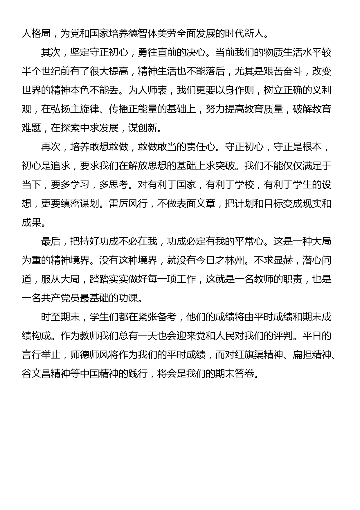 “红旗渠精神”学习培训心得体会_第3页