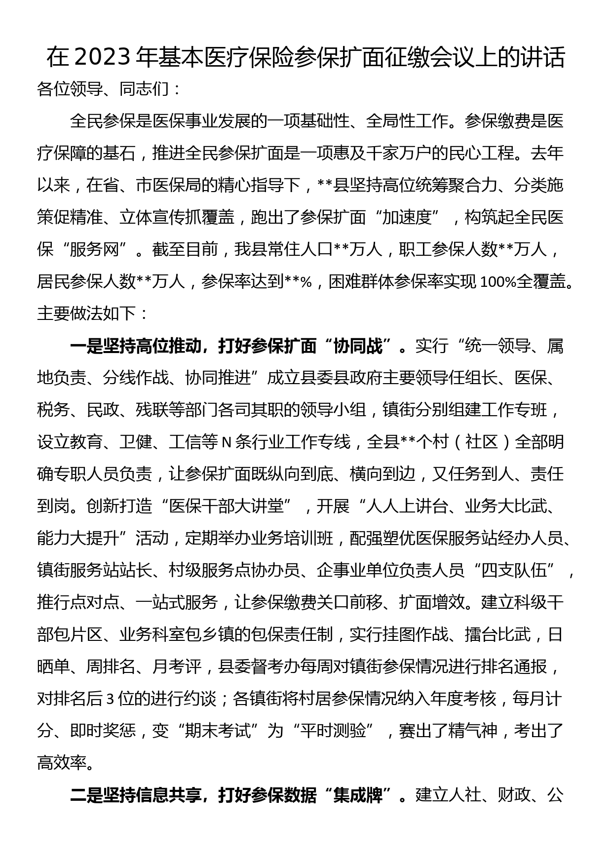 专题党课讲稿：用党的科学理论武装青年 用党的初心使命感召青年_第1页