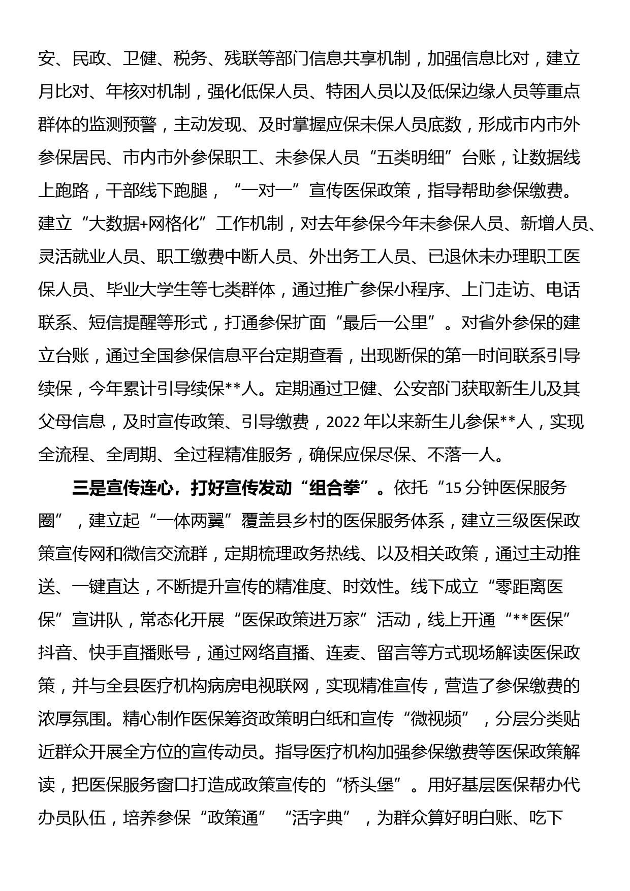 专题党课讲稿：用党的科学理论武装青年 用党的初心使命感召青年_第2页