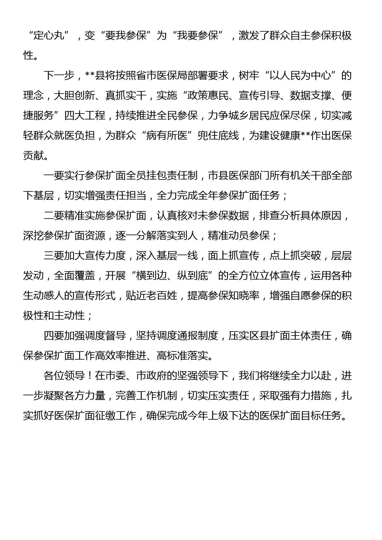 专题党课讲稿：用党的科学理论武装青年 用党的初心使命感召青年_第3页