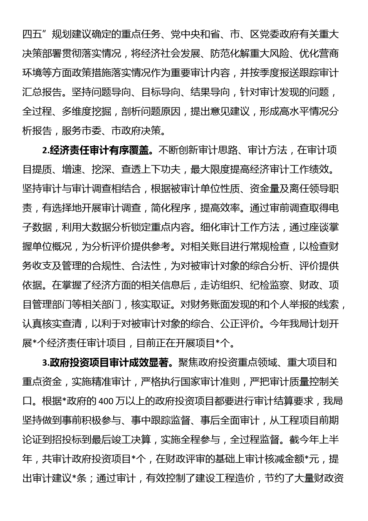 全县政协系统加强党的建设、发挥党员委员先锋模范作用工作会议讲话_第3页