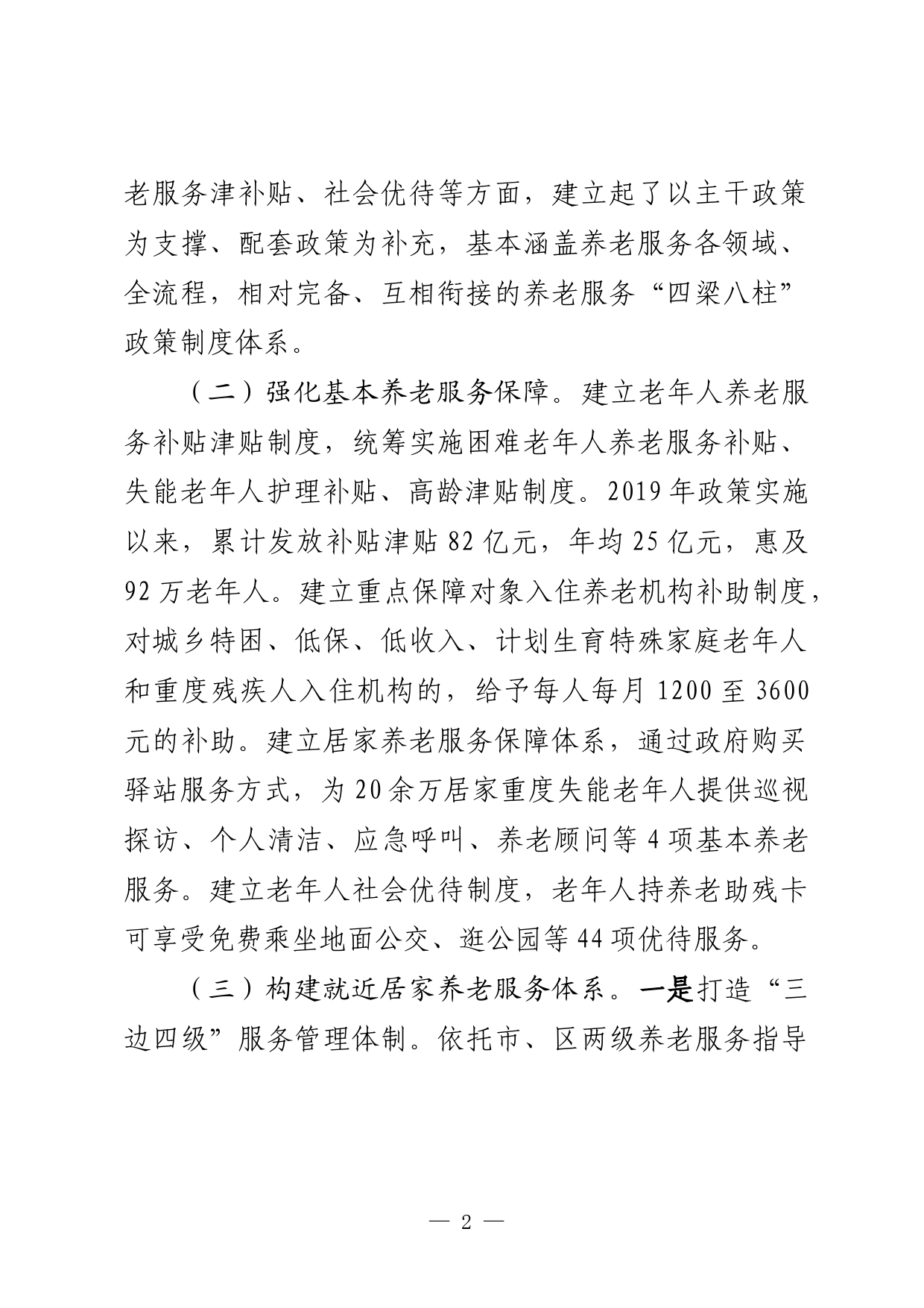 【党校学习研讨发言】用当代中国马克思主义传道授业解惑_第2页