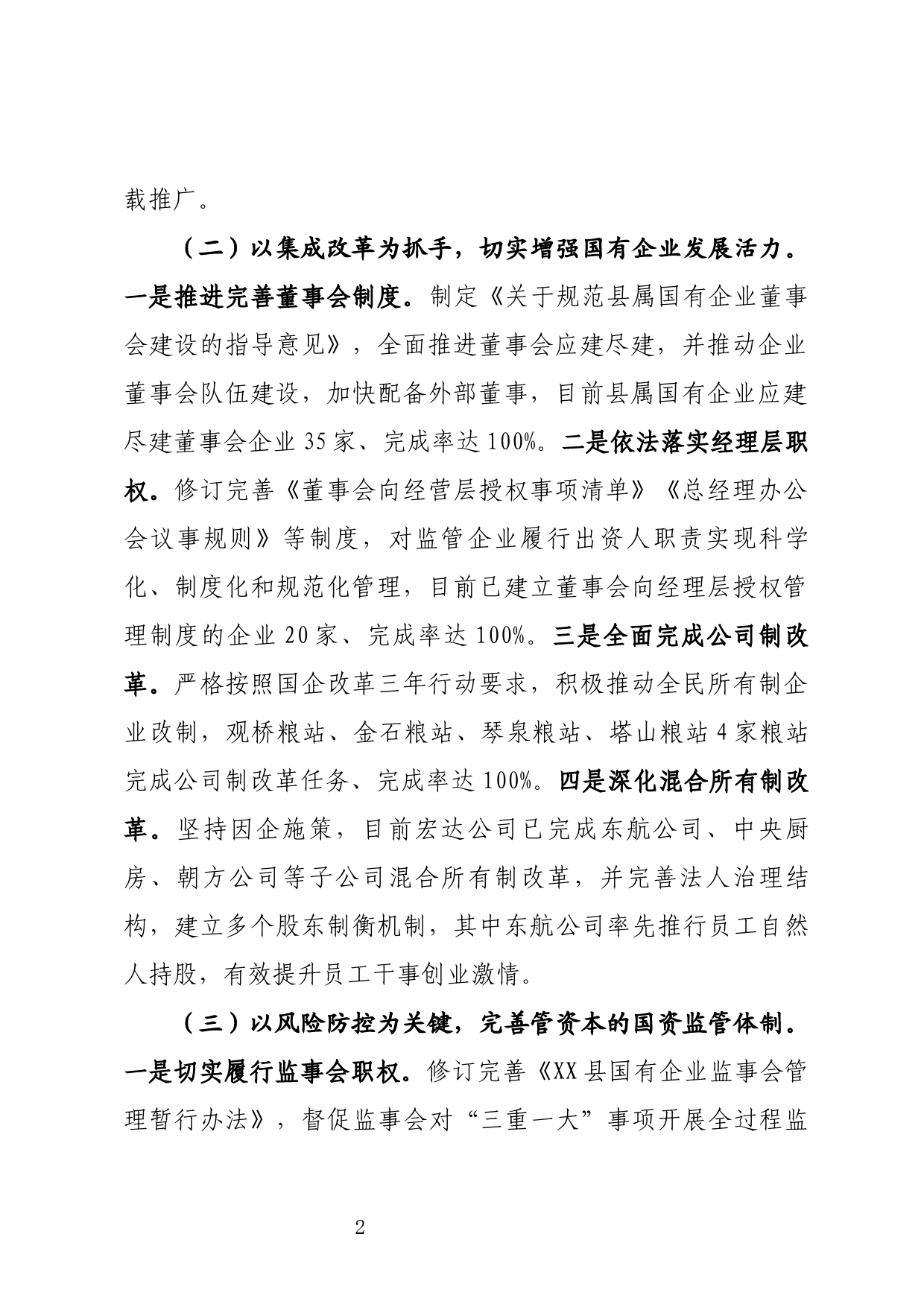 【常委宣传部长学习研讨发言】深刻把握习近平新时代中国特色社会主义思想创立的时代背景_第2页