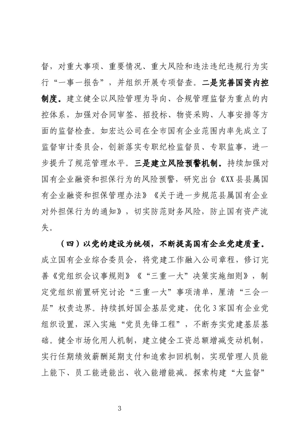 【常委宣传部长学习研讨发言】深刻把握习近平新时代中国特色社会主义思想创立的时代背景_第3页