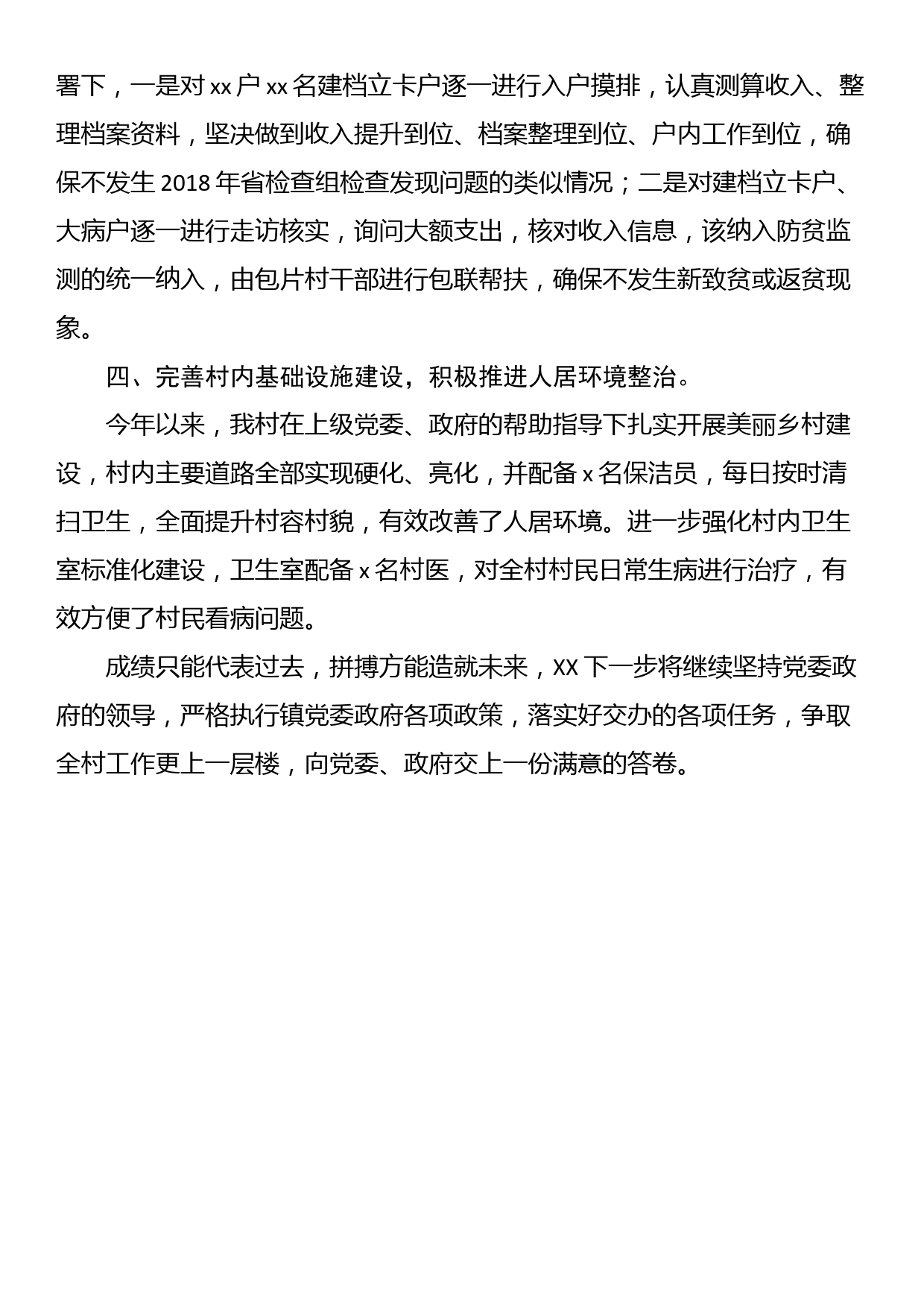 在“党性教育基地”揭牌仪式暨入党宣誓和重温入党誓词活动上的讲话_第2页