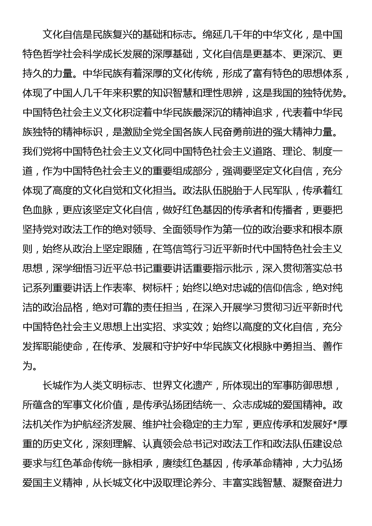 党课：感悟思想伟力 砥砺奋进前行_第3页