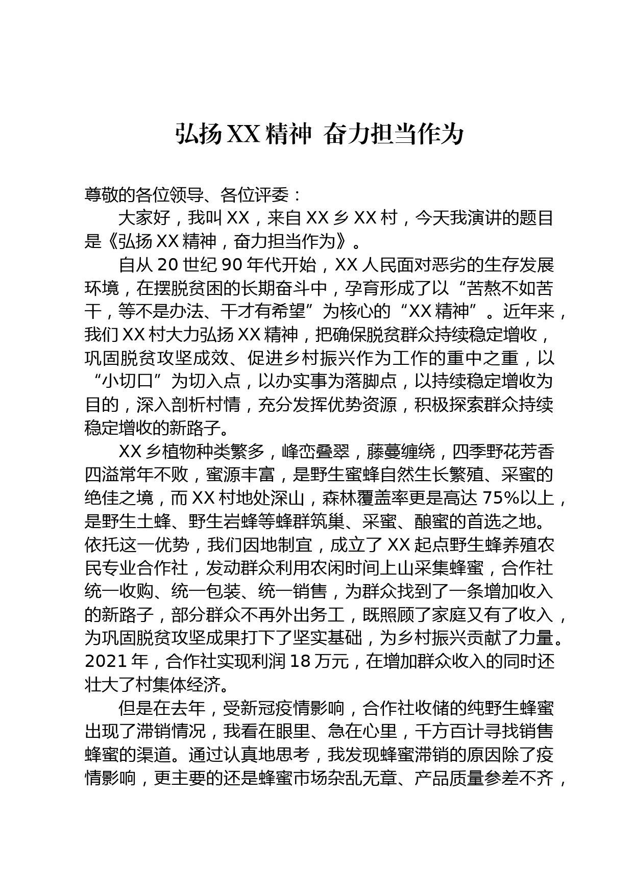 【党课讲稿】从“三大时代课题”维度深刻理解把握党的xx的理论创新_第1页