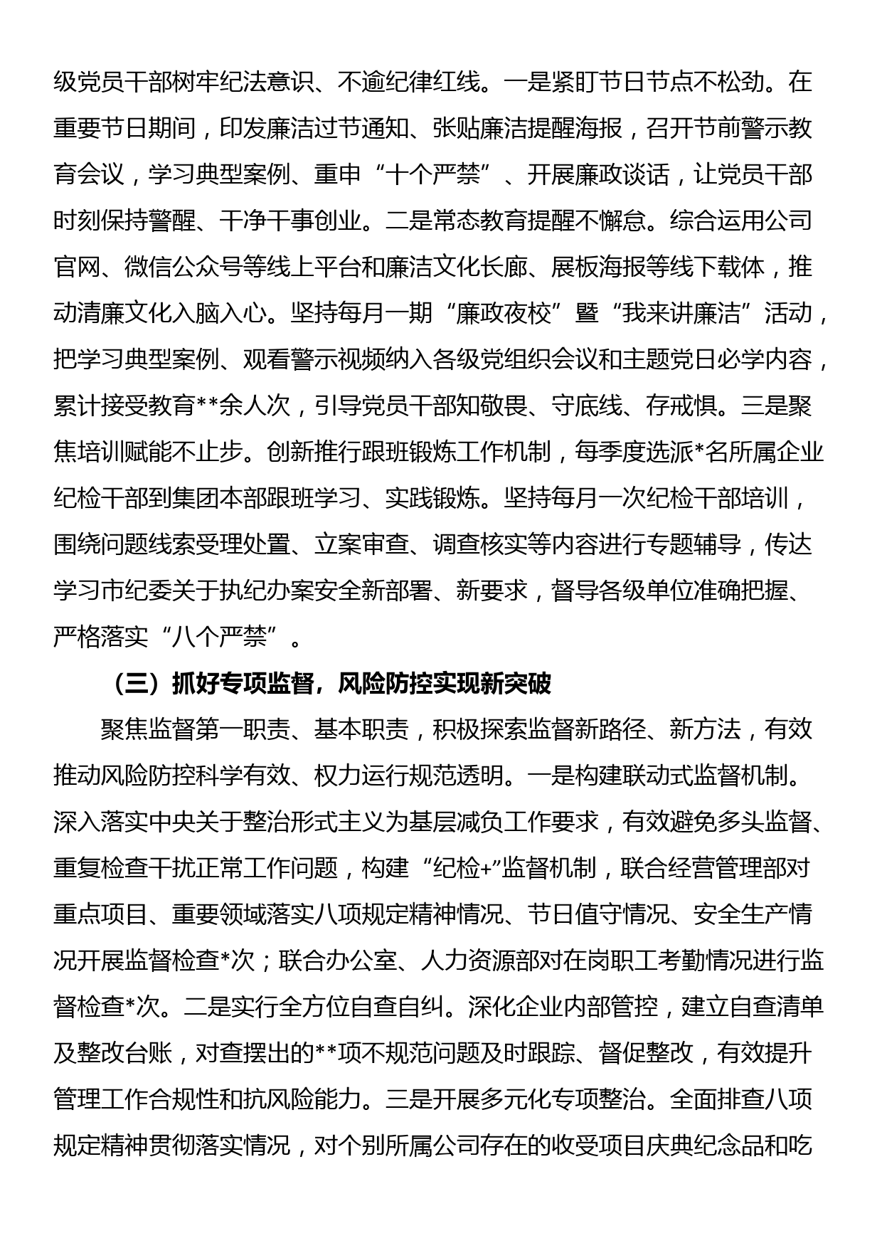 总书记在二十届中央政治局第四次集体学习时的重要讲话学习心得_第2页