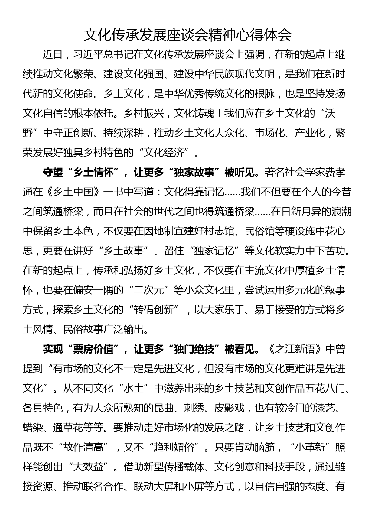 县人大常委会机关关于2023上半年落实全面从严治党主体责任和党风廉政建设情况的报告_第1页