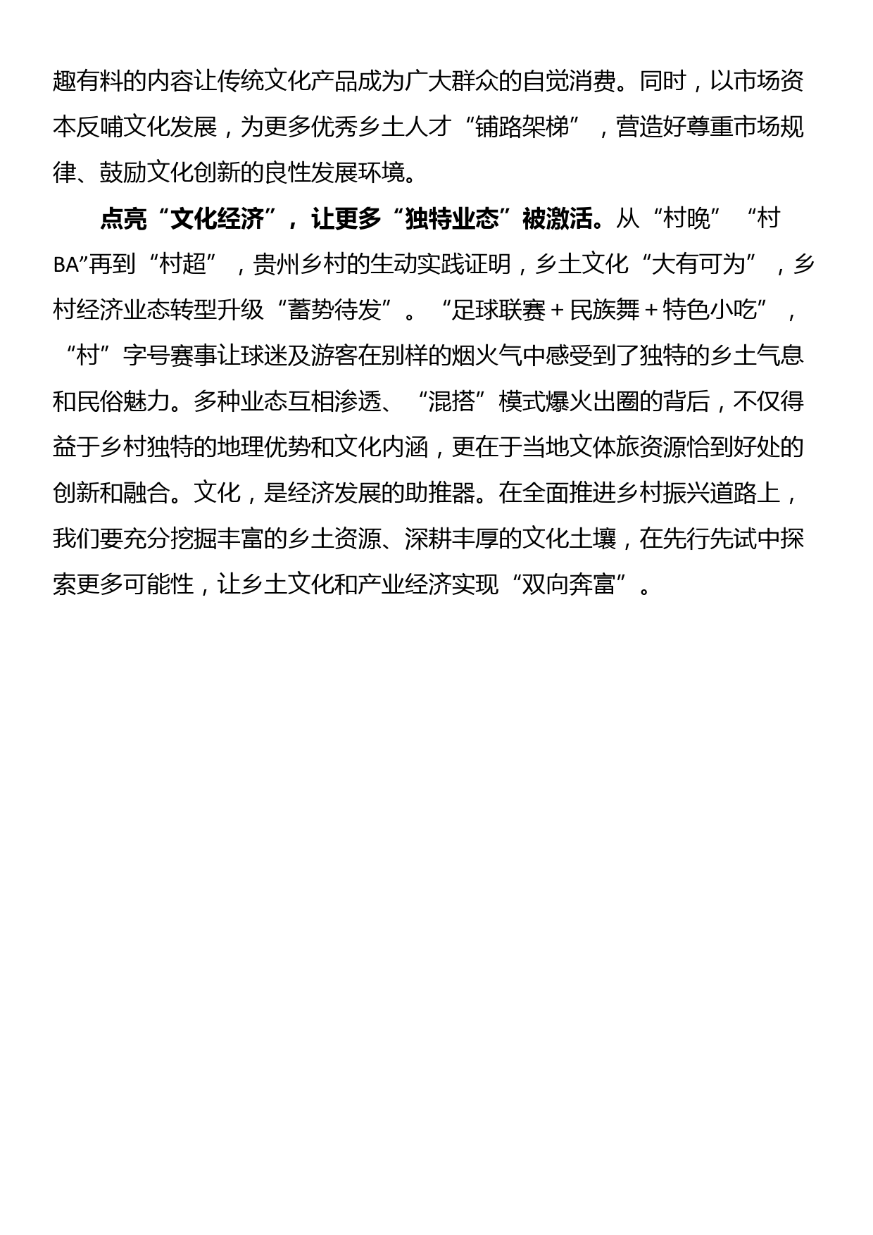 县人大常委会机关关于2023上半年落实全面从严治党主体责任和党风廉政建设情况的报告_第2页