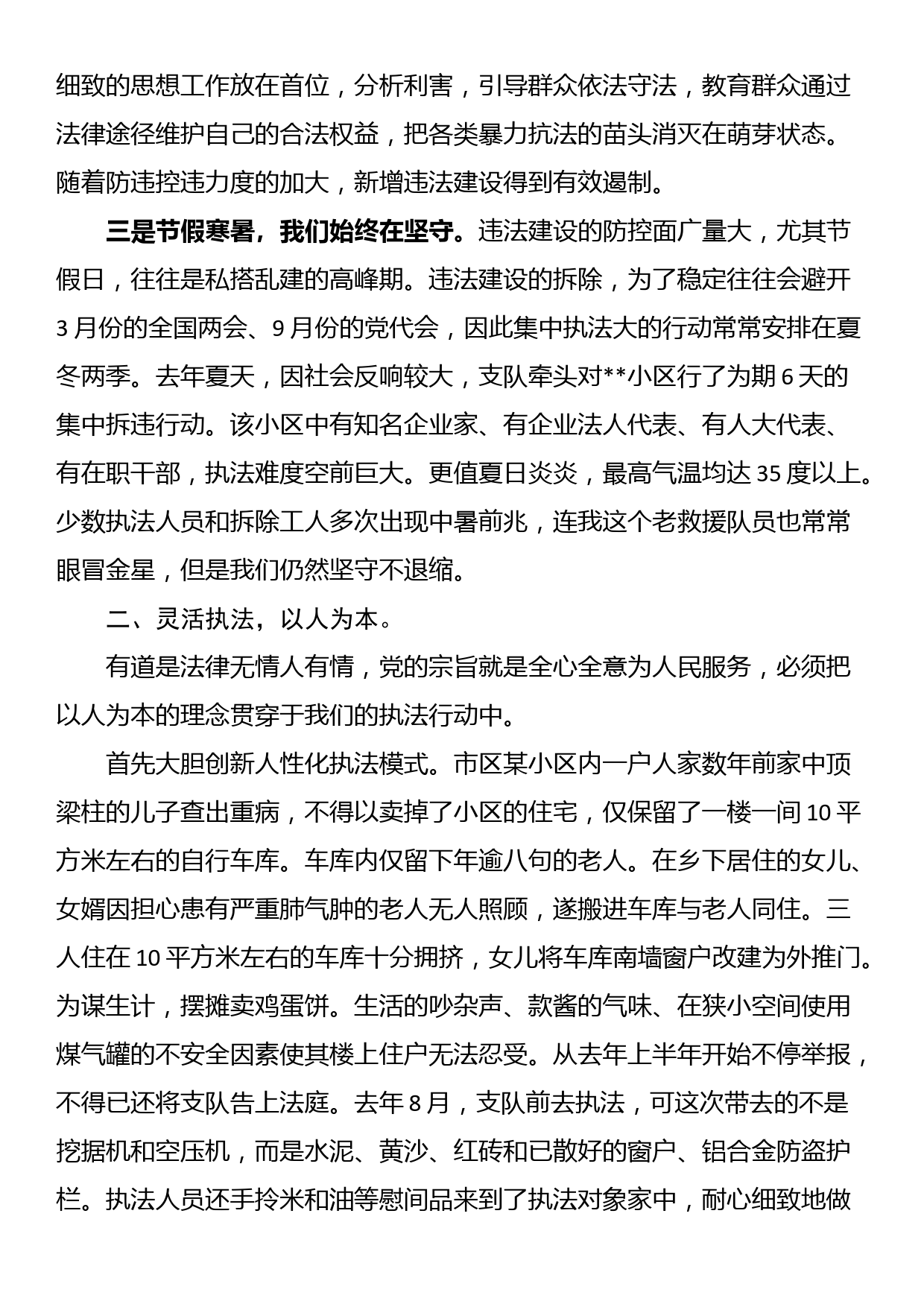 在庆七一工作座谈会上的发言_第2页