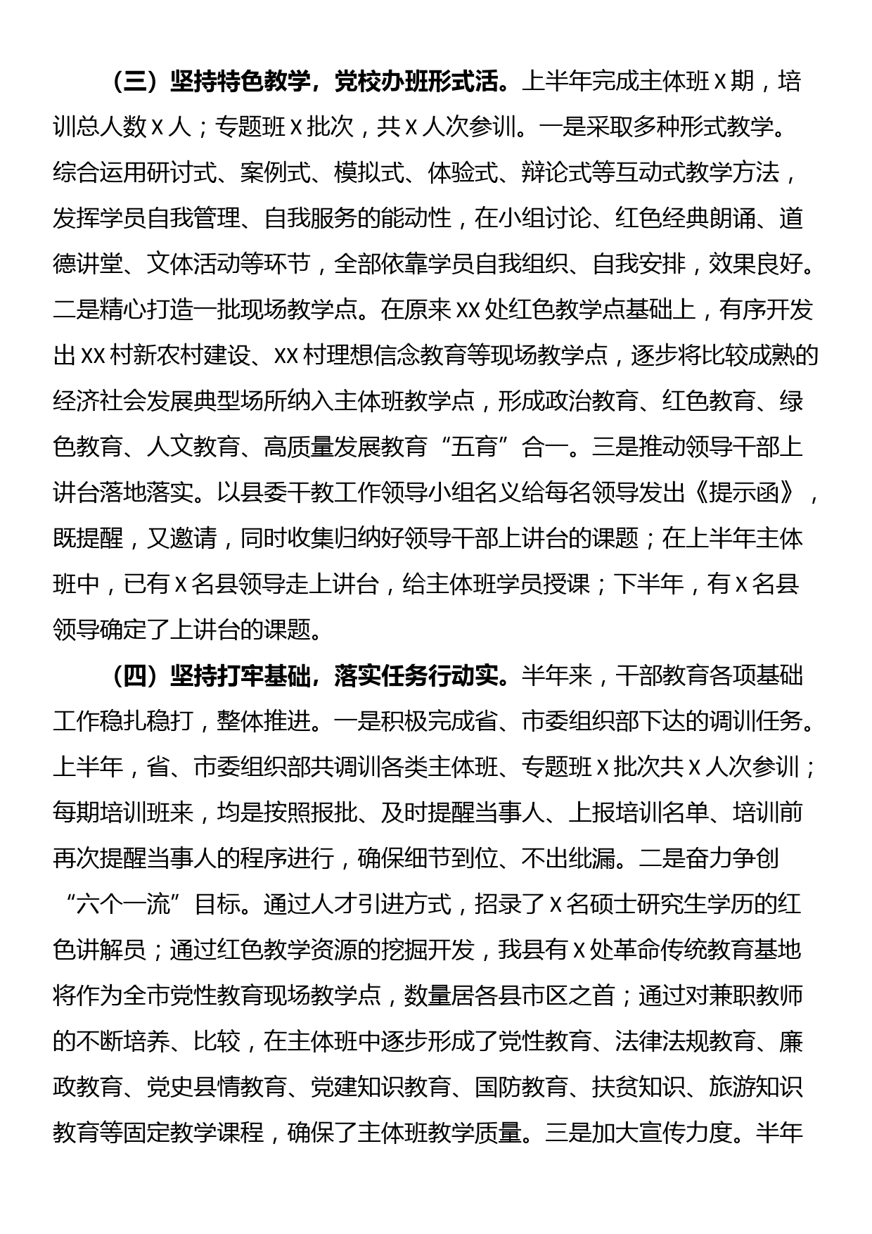 【常委组织部长中心组研讨发言】大力提升政治能力是新时代干部队伍建设的首要任务_第2页