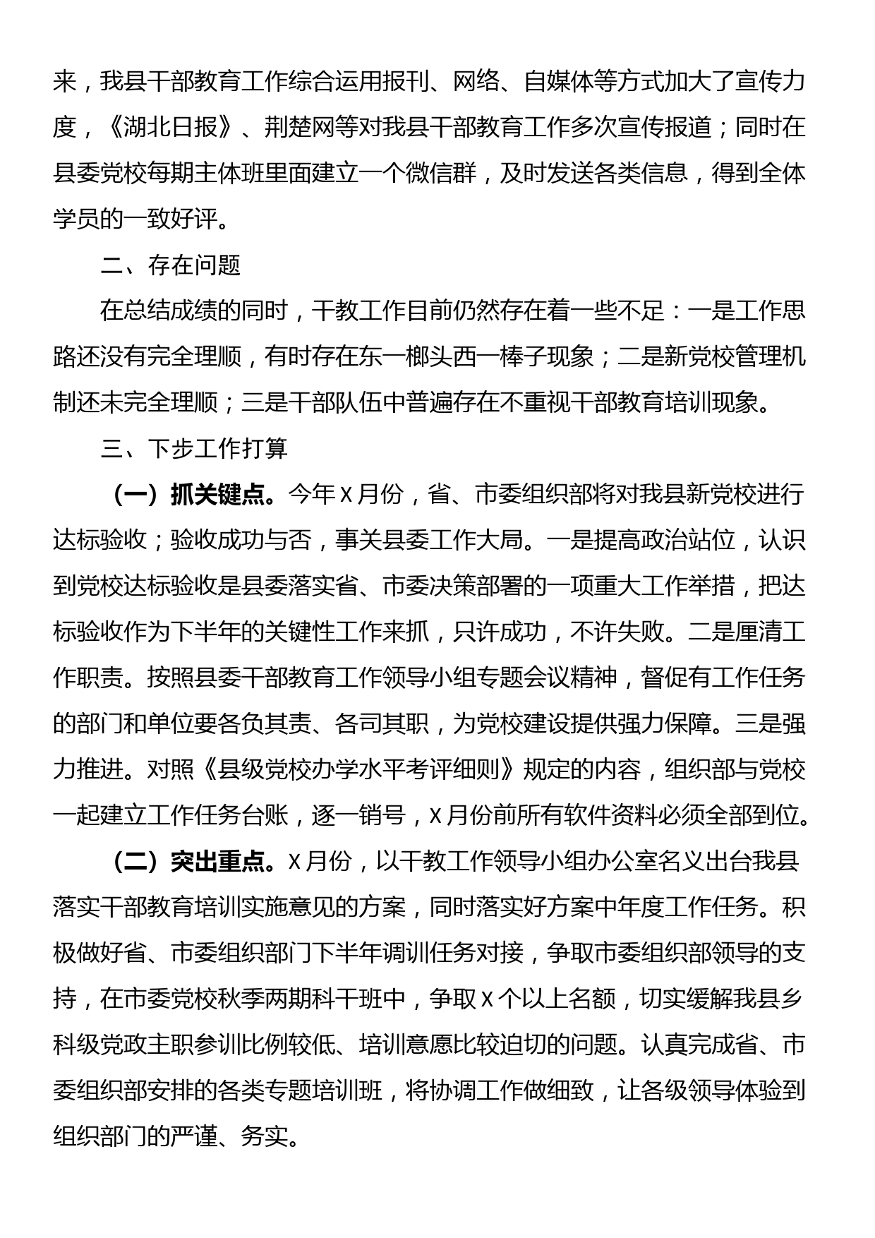 【常委组织部长中心组研讨发言】大力提升政治能力是新时代干部队伍建设的首要任务_第3页