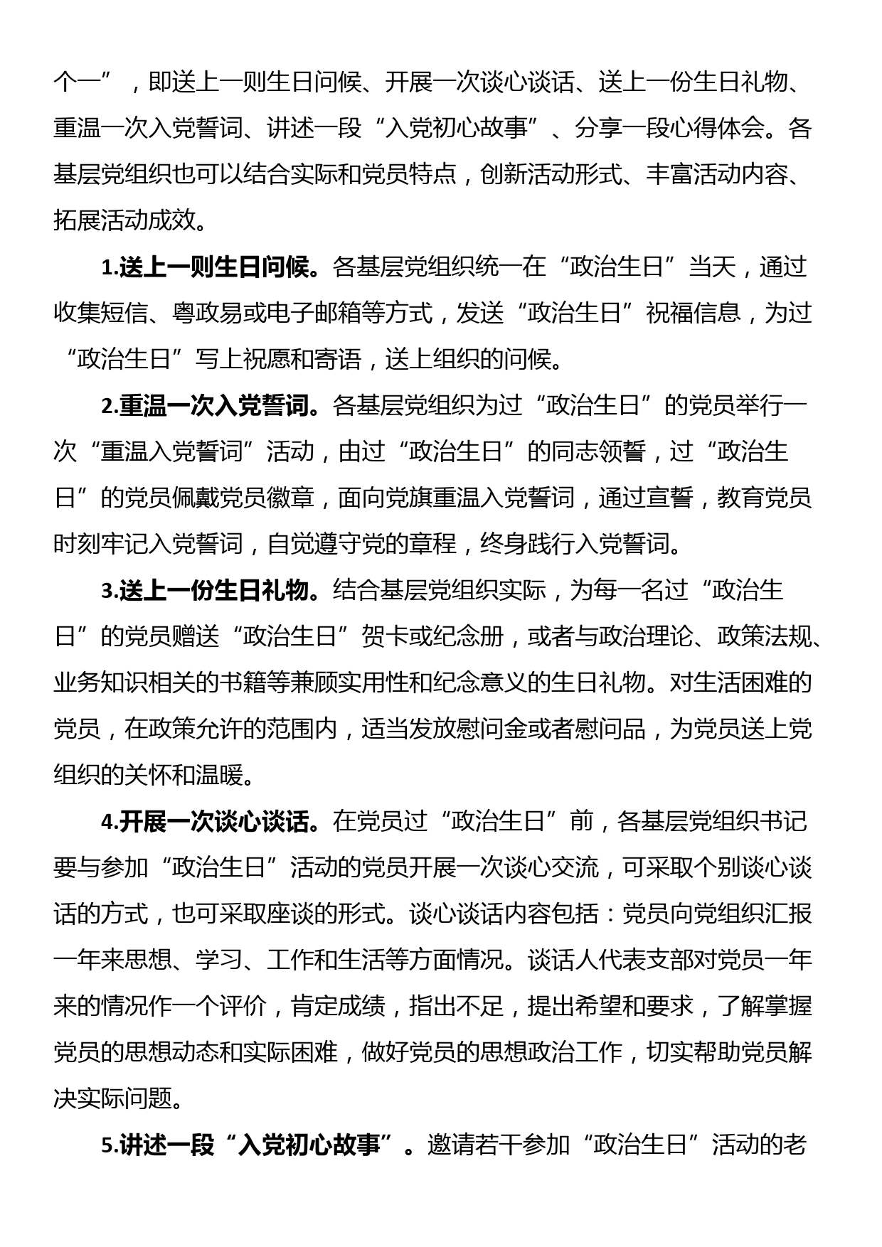 经验做法：“小网格”汇聚“大能量” 全面构建基层治理新格局_第2页