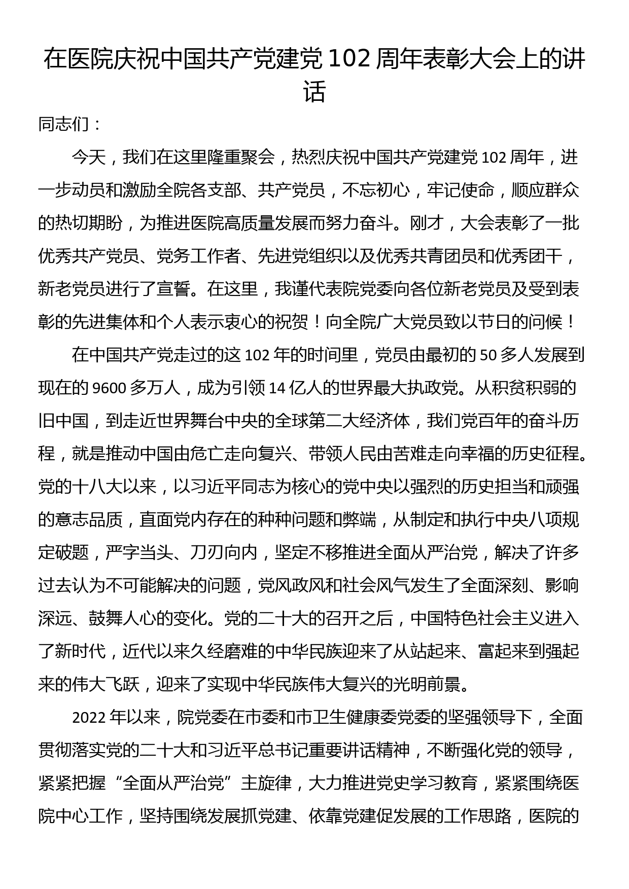 中共中央政治局第五次集体学习心得体会：共同燃旺铸魂育人之火_第1页